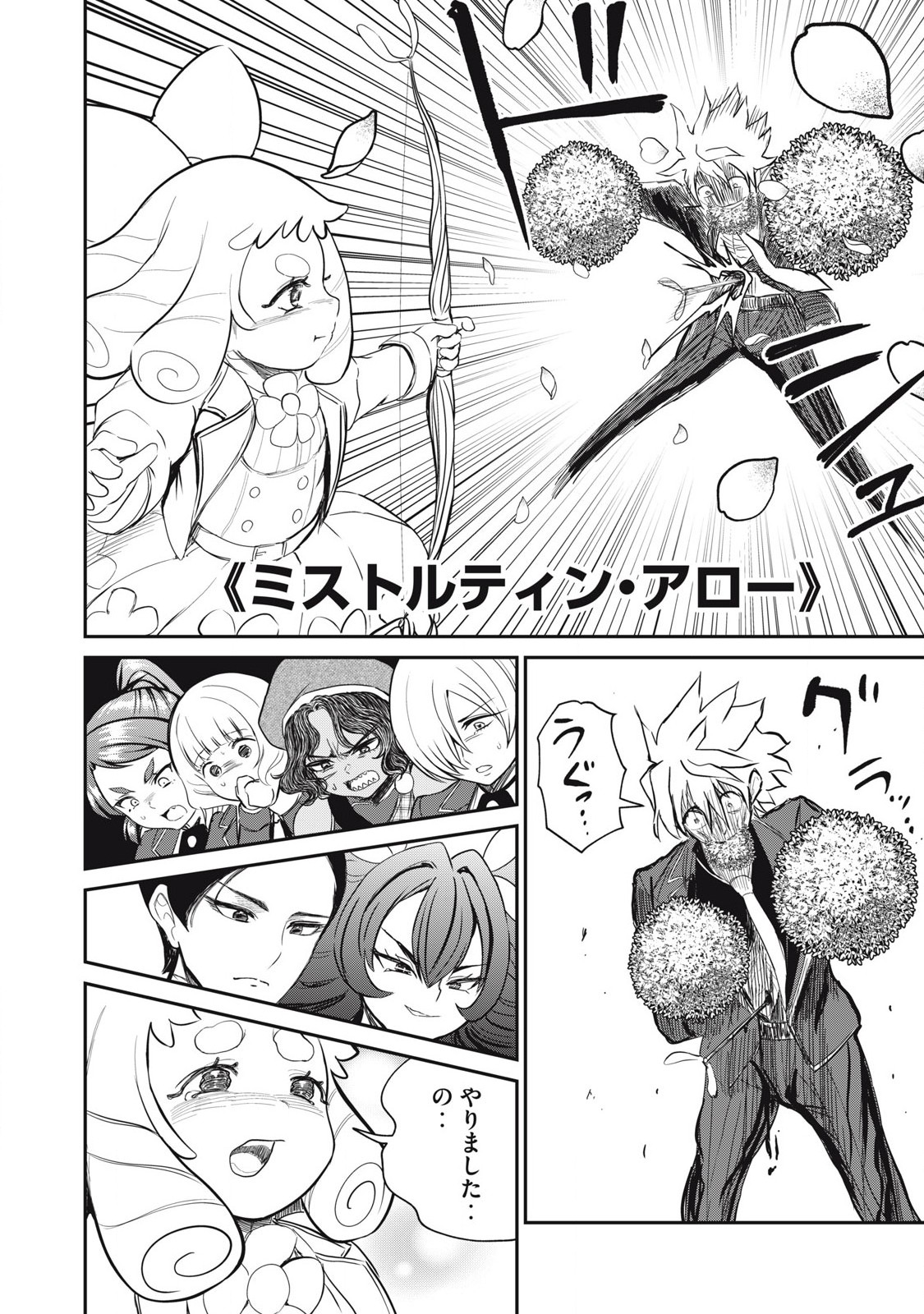 Isekai Koushoku Musou Roku: Isekai Tensei no Chie to Chikara o, Tada Hitasura ×××× Suru Tame ni Tsukau Chap 47 - Next Chap 48