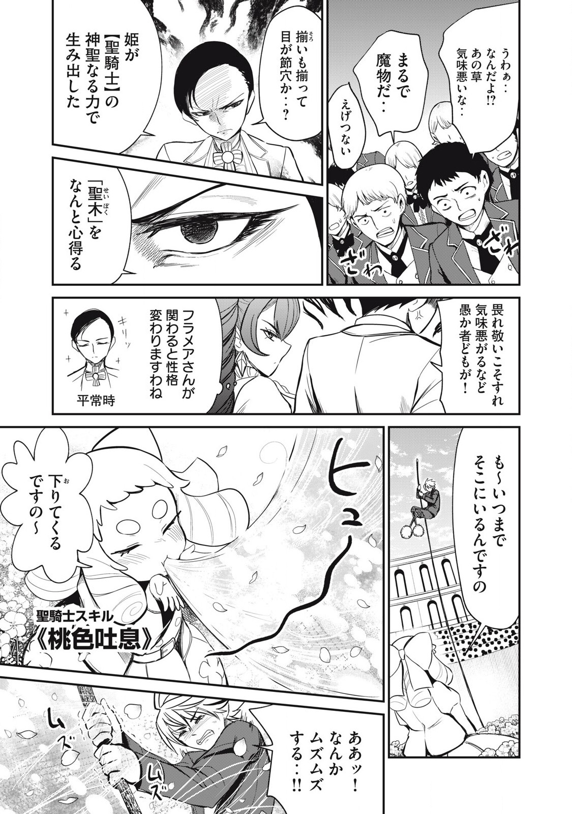 Isekai Koushoku Musou Roku: Isekai Tensei no Chie to Chikara o, Tada Hitasura ×××× Suru Tame ni Tsukau Chap 47 - Next Chap 48