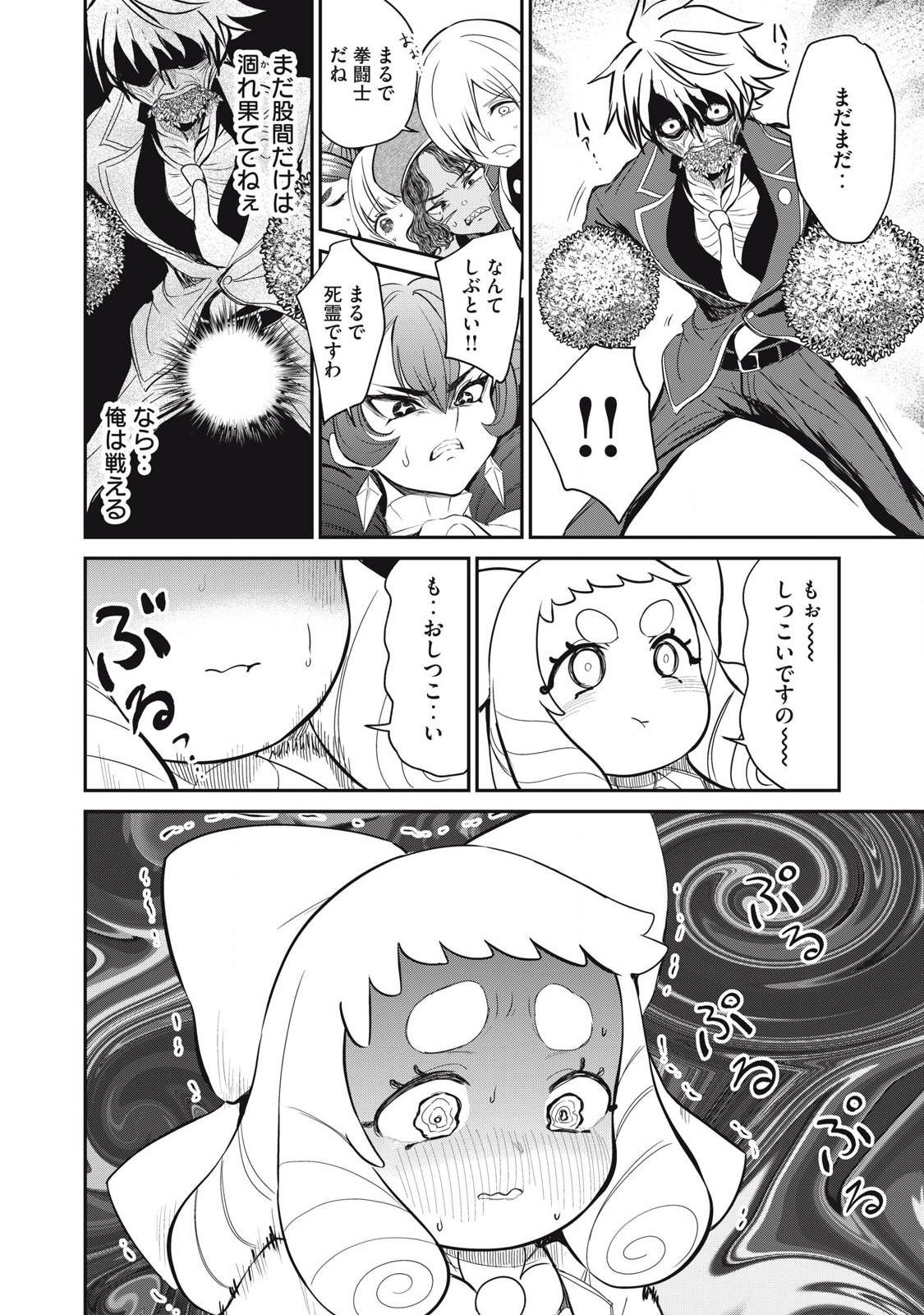 Isekai Koushoku Musou Roku: Isekai Tensei no Chie to Chikara o, Tada Hitasura ×××× Suru Tame ni Tsukau Chap 47 - Next Chap 48