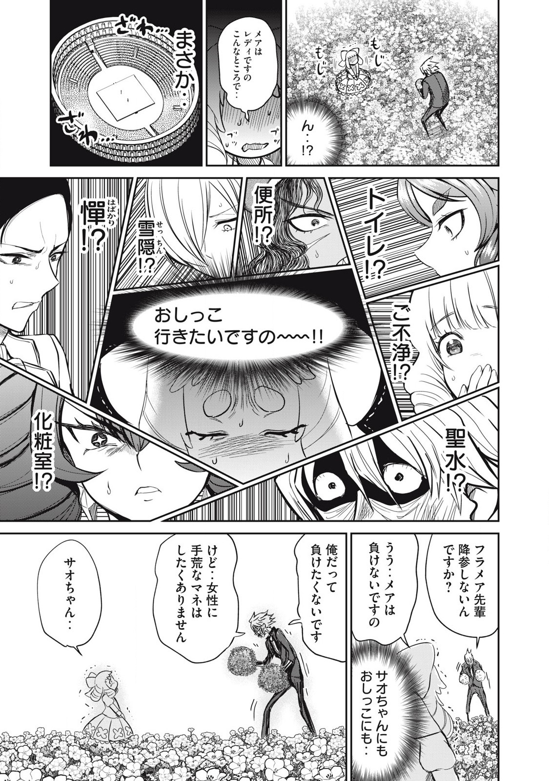 Isekai Koushoku Musou Roku: Isekai Tensei no Chie to Chikara o, Tada Hitasura ×××× Suru Tame ni Tsukau Chap 47 - Next Chap 48