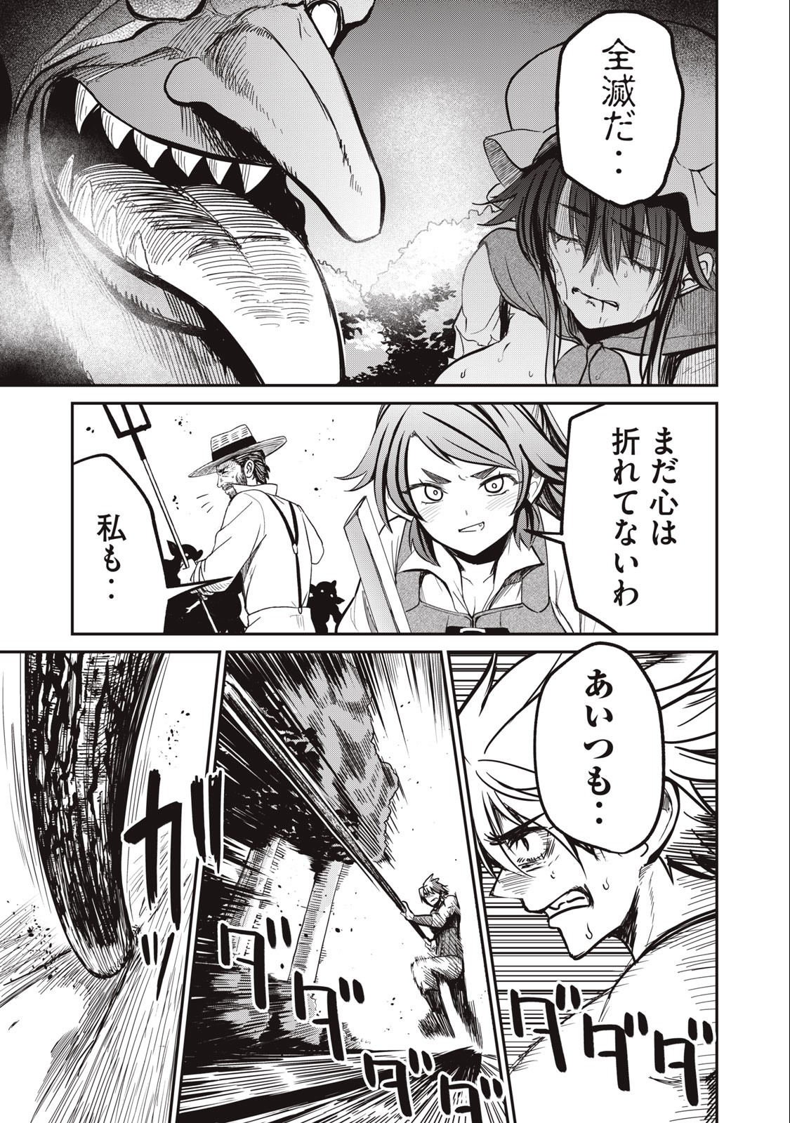 Isekai Koushoku Musou Roku: Isekai Tensei no Chie to Chikara o, Tada Hitasura ×××× Suru Tame ni Tsukau Chap 4 - Next Chap 5