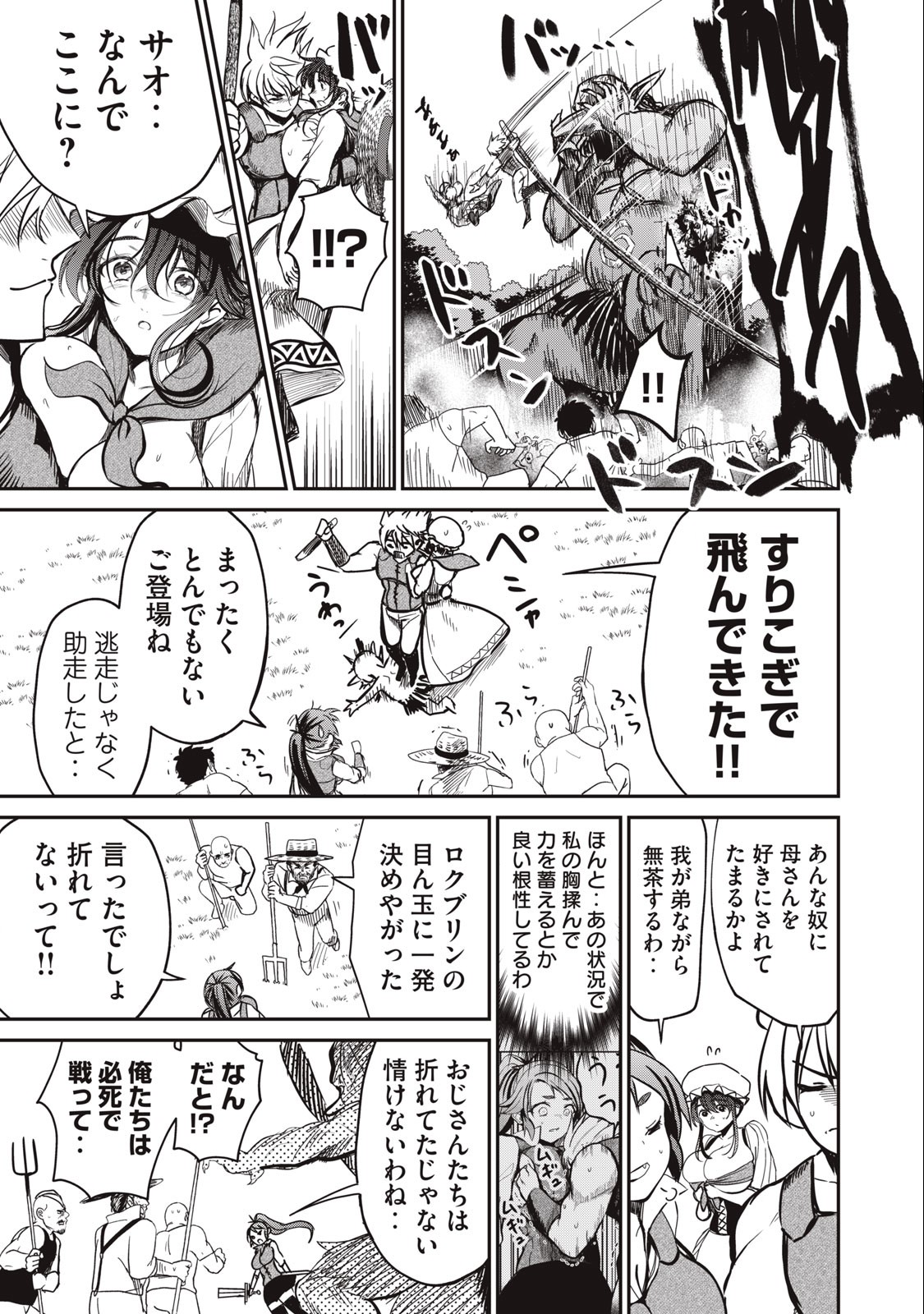 Isekai Koushoku Musou Roku: Isekai Tensei no Chie to Chikara o, Tada Hitasura ×××× Suru Tame ni Tsukau Chap 4 - Next Chap 5