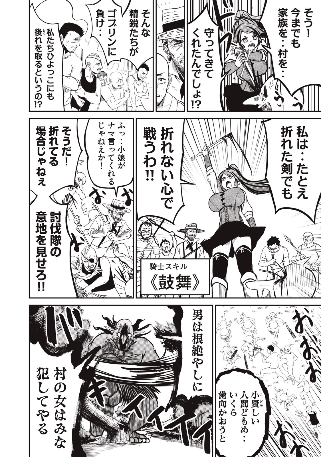 Isekai Koushoku Musou Roku: Isekai Tensei no Chie to Chikara o, Tada Hitasura ×××× Suru Tame ni Tsukau Chap 4 - Next Chap 5