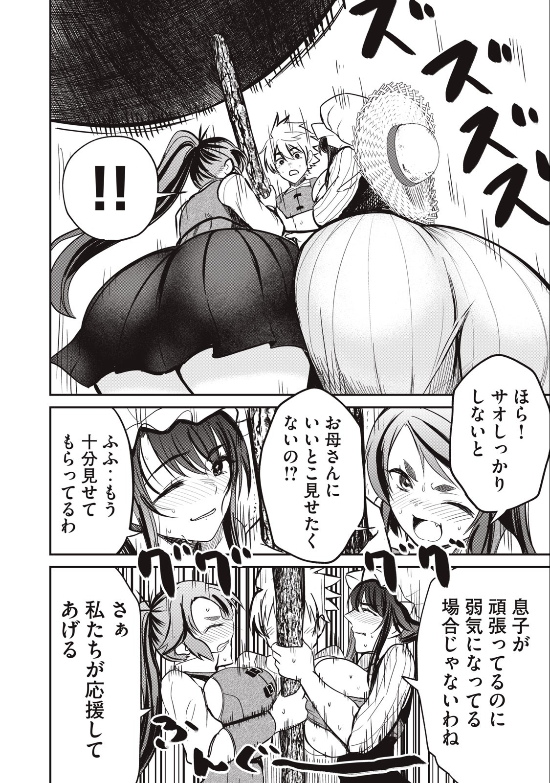 Isekai Koushoku Musou Roku: Isekai Tensei no Chie to Chikara o, Tada Hitasura ×××× Suru Tame ni Tsukau Chap 4 - Next Chap 5