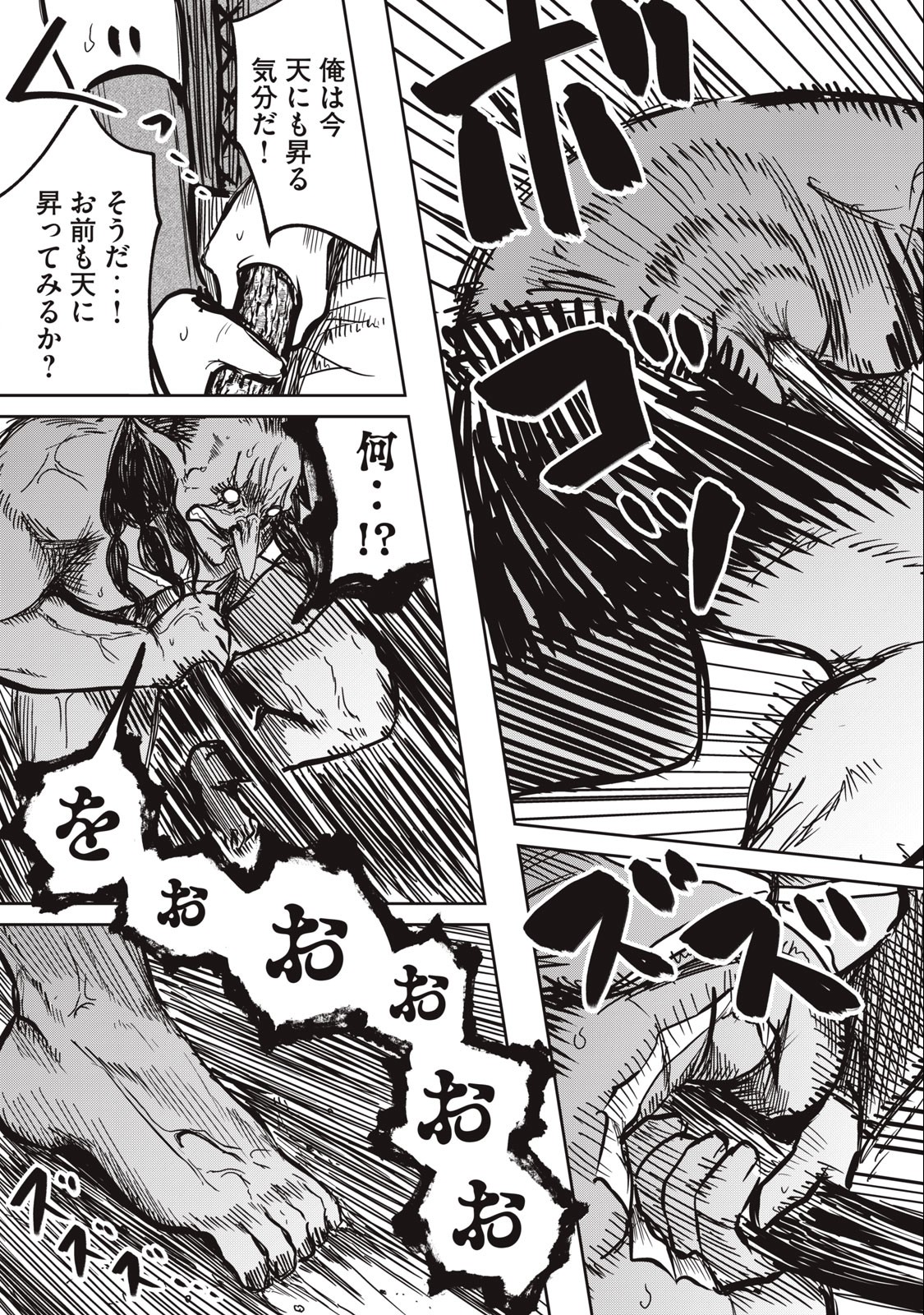 Isekai Koushoku Musou Roku: Isekai Tensei no Chie to Chikara o, Tada Hitasura ×××× Suru Tame ni Tsukau Chap 4 - Next Chap 5