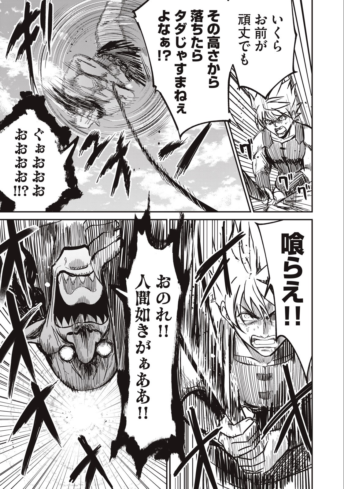 Isekai Koushoku Musou Roku: Isekai Tensei no Chie to Chikara o, Tada Hitasura ×××× Suru Tame ni Tsukau Chap 4 - Next Chap 5