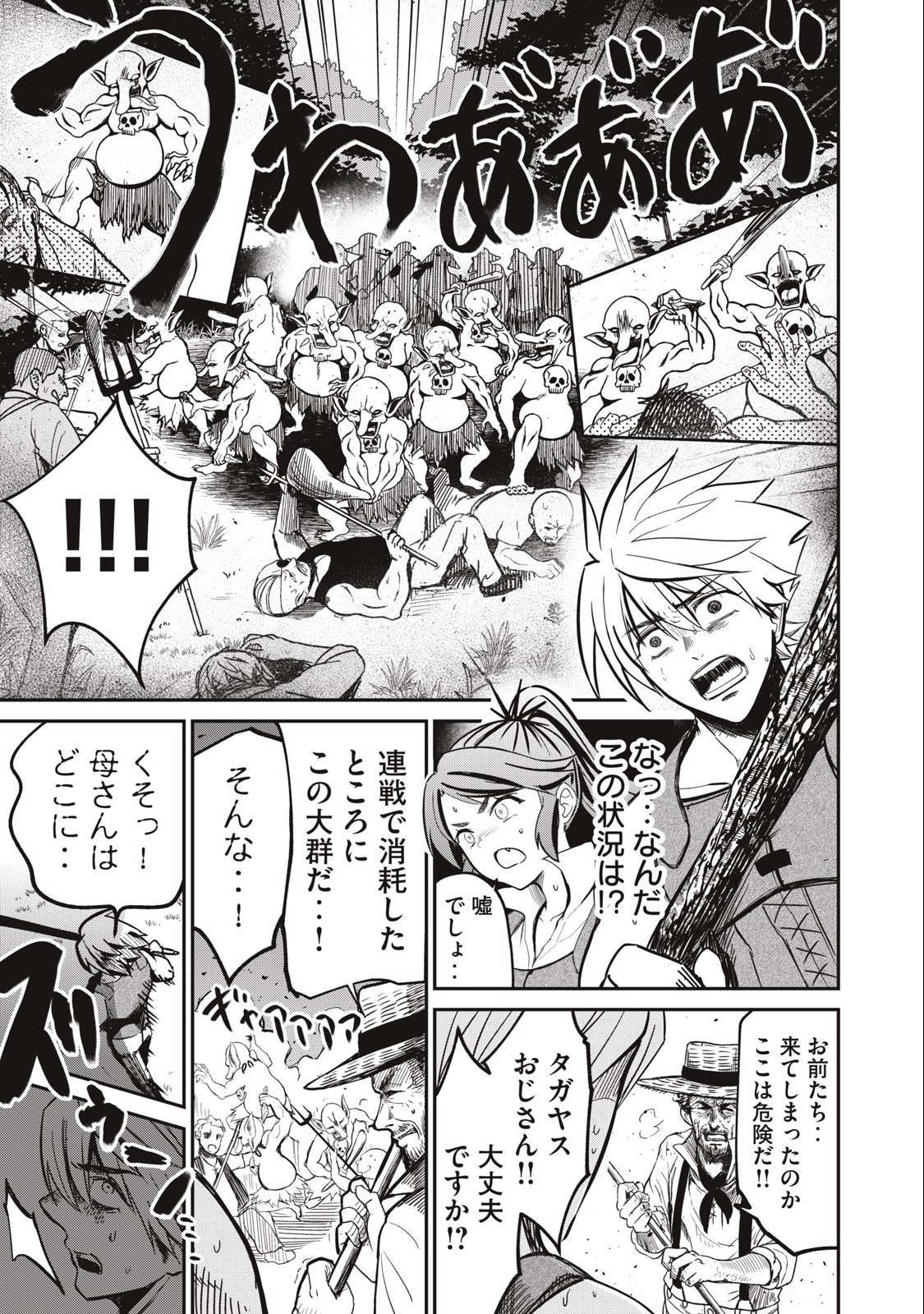 Isekai Koushoku Musou Roku: Isekai Tensei no Chie to Chikara o, Tada Hitasura ×××× Suru Tame ni Tsukau Chap 4 - Next Chap 5