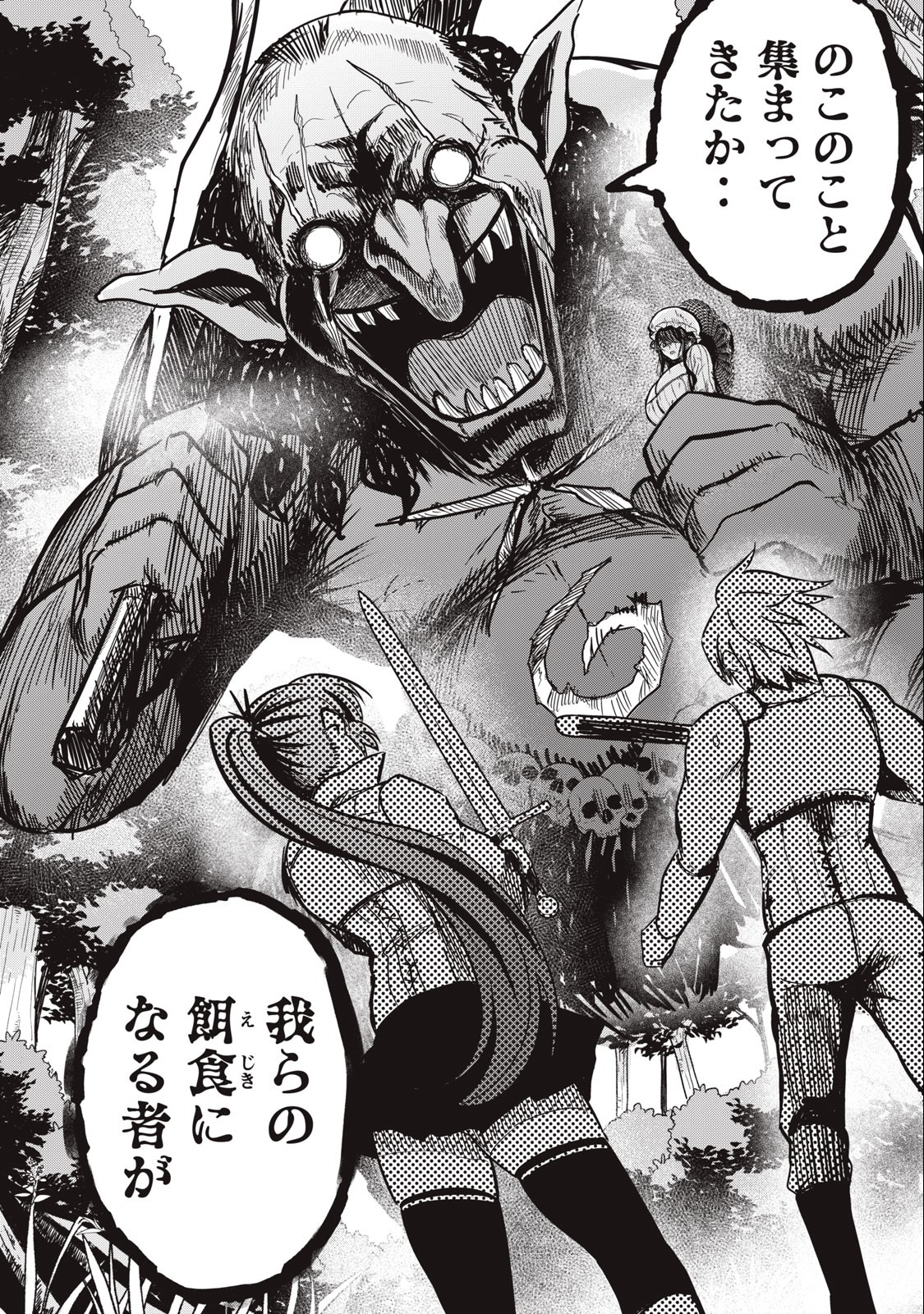 Isekai Koushoku Musou Roku: Isekai Tensei no Chie to Chikara o, Tada Hitasura ×××× Suru Tame ni Tsukau Chap 4 - Next Chap 5