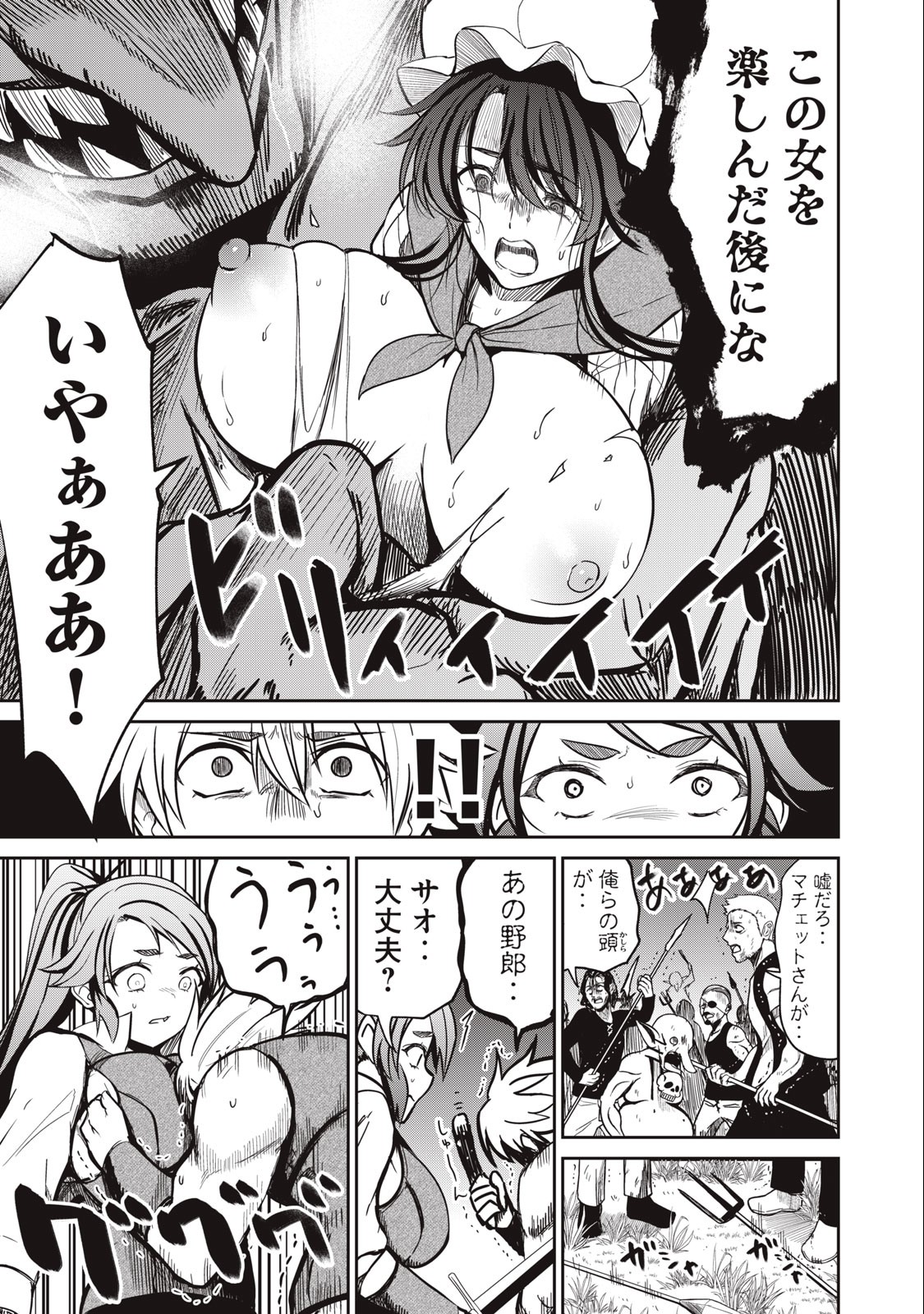 Isekai Koushoku Musou Roku: Isekai Tensei no Chie to Chikara o, Tada Hitasura ×××× Suru Tame ni Tsukau Chap 4 - Next Chap 5