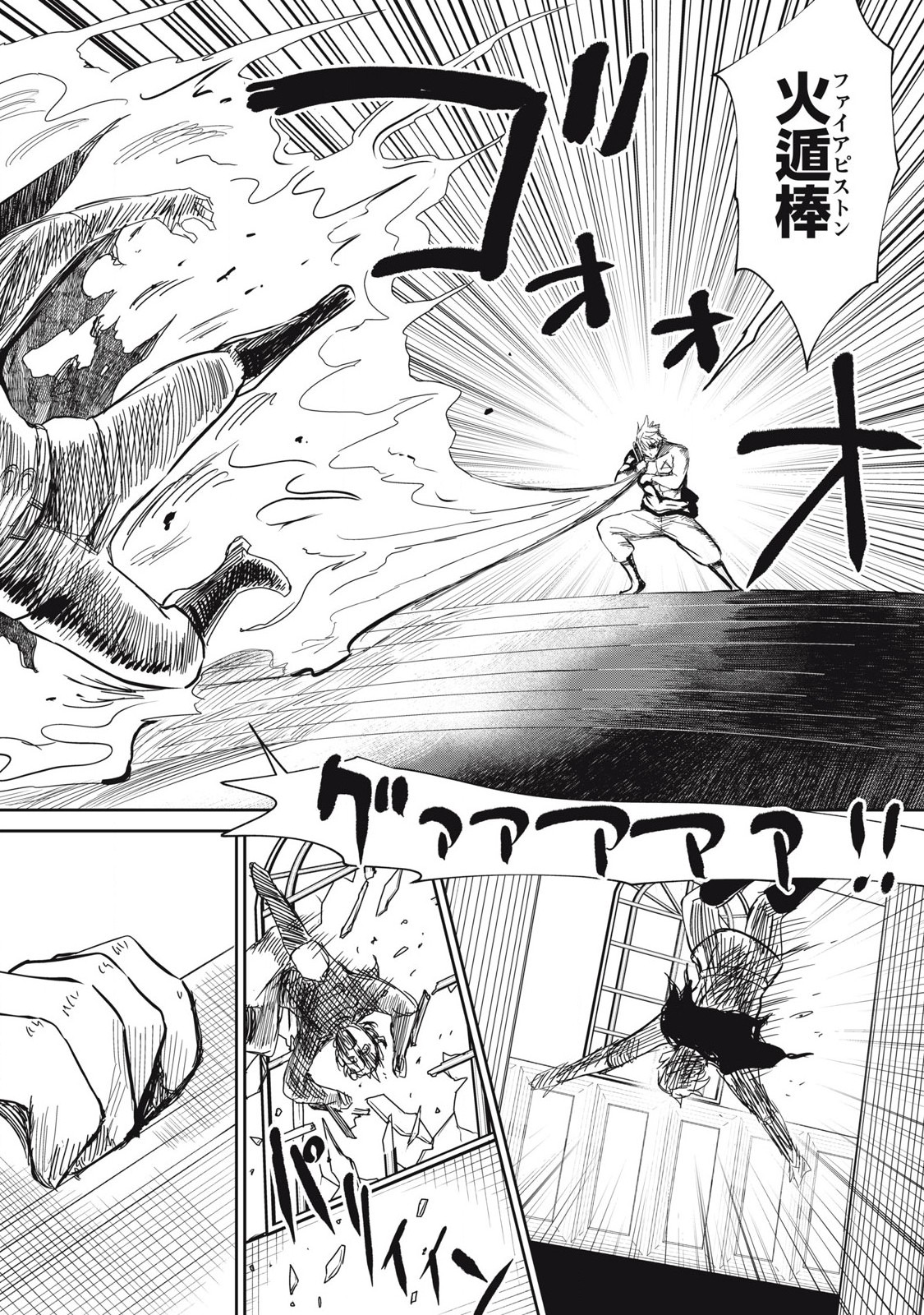 Isekai Koushoku Musou Roku: Isekai Tensei no Chie to Chikara o, Tada Hitasura ×××× Suru Tame ni Tsukau Chap 40 - Next Chap 41