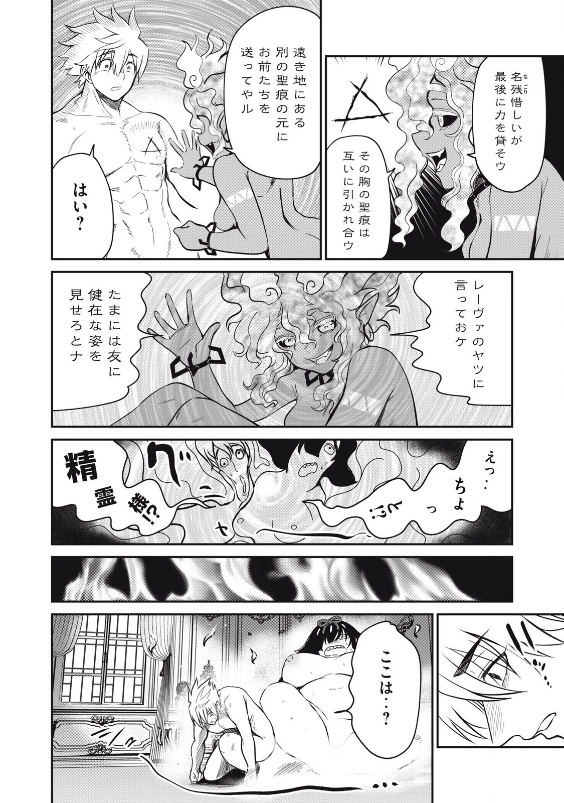 Isekai Koushoku Musou Roku: Isekai Tensei no Chie to Chikara o, Tada Hitasura ×××× Suru Tame ni Tsukau Chap 40 - Next Chap 41