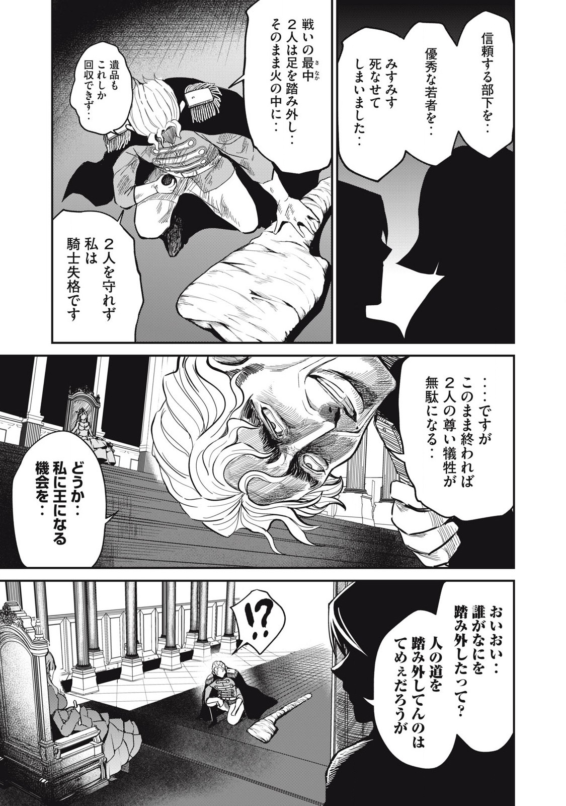 Isekai Koushoku Musou Roku: Isekai Tensei no Chie to Chikara o, Tada Hitasura ×××× Suru Tame ni Tsukau Chap 40 - Next Chap 41