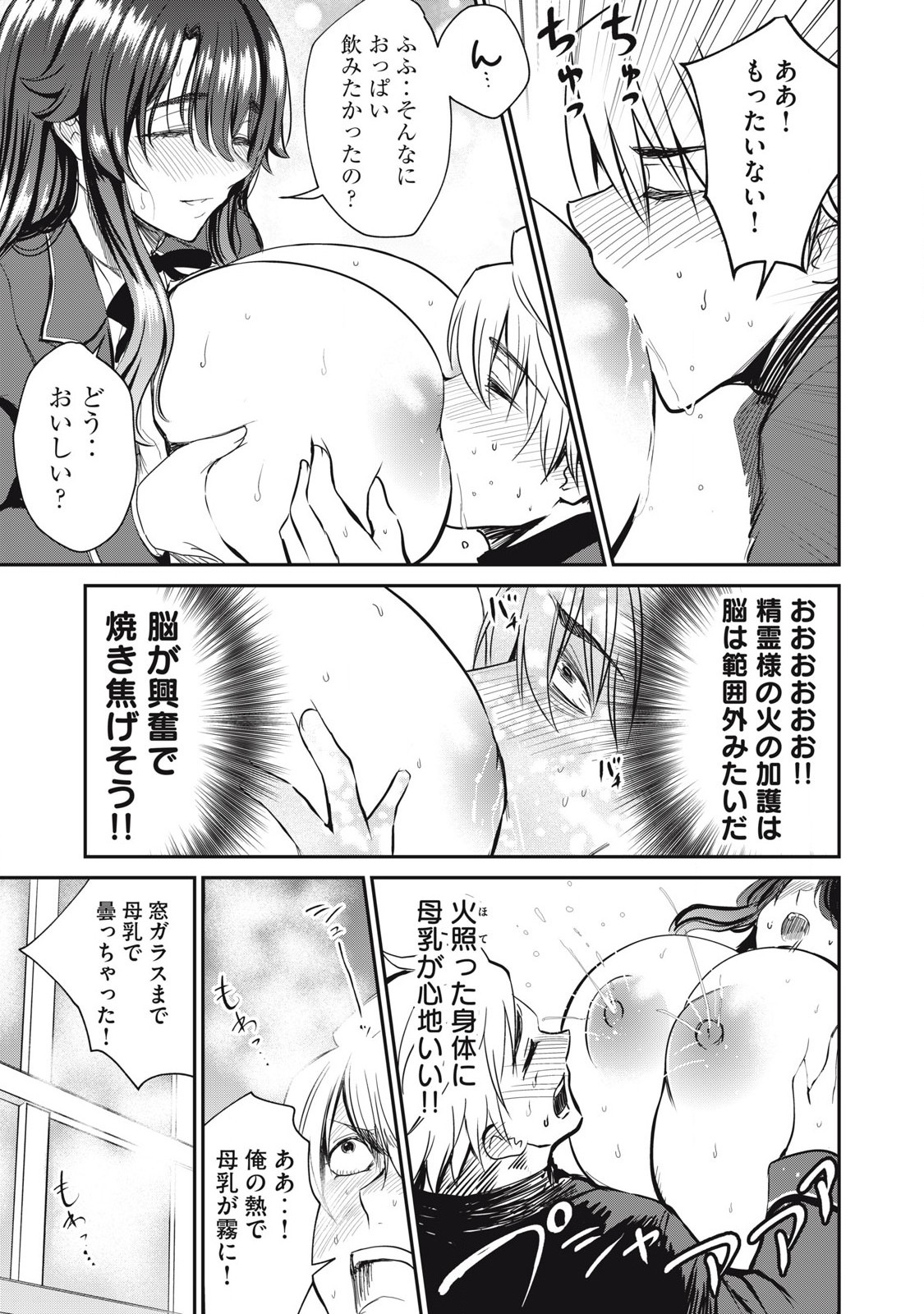 Isekai Koushoku Musou Roku: Isekai Tensei no Chie to Chikara o, Tada Hitasura ×××× Suru Tame ni Tsukau Chap 41 - Next Chap 42