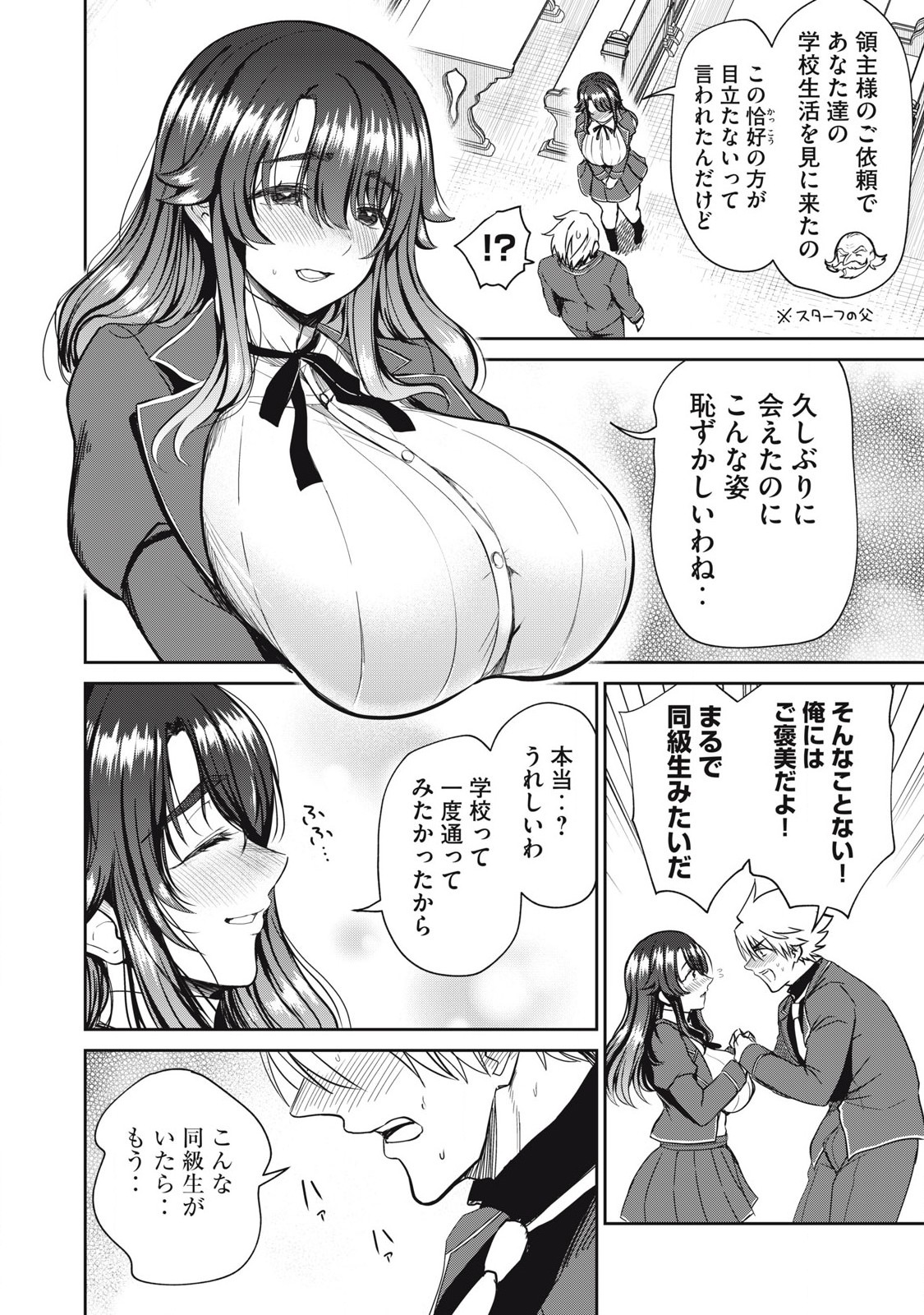 Isekai Koushoku Musou Roku: Isekai Tensei no Chie to Chikara o, Tada Hitasura ×××× Suru Tame ni Tsukau Chap 41 - Next Chap 42