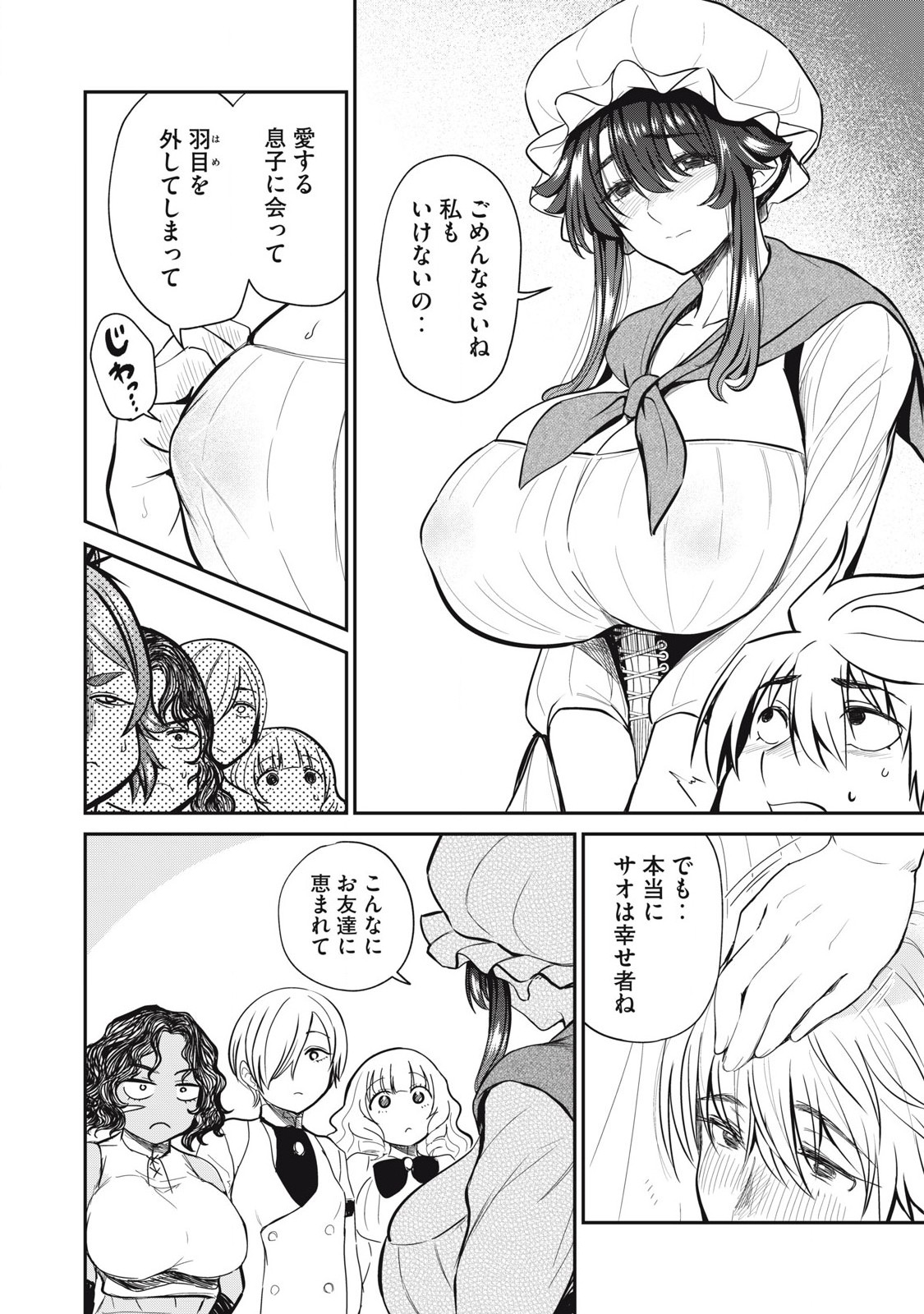 Isekai Koushoku Musou Roku: Isekai Tensei no Chie to Chikara o, Tada Hitasura ×××× Suru Tame ni Tsukau Chap 42 - Next Chap 43