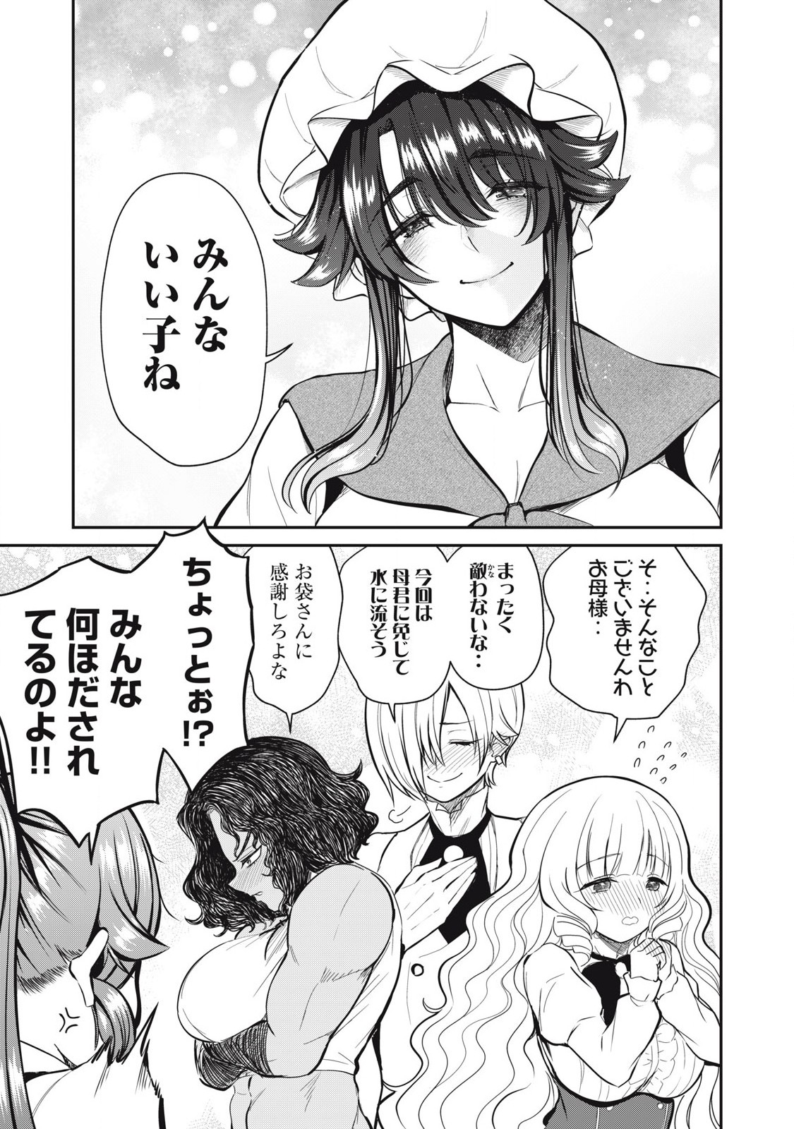 Isekai Koushoku Musou Roku: Isekai Tensei no Chie to Chikara o, Tada Hitasura ×××× Suru Tame ni Tsukau Chap 42 - Next Chap 43