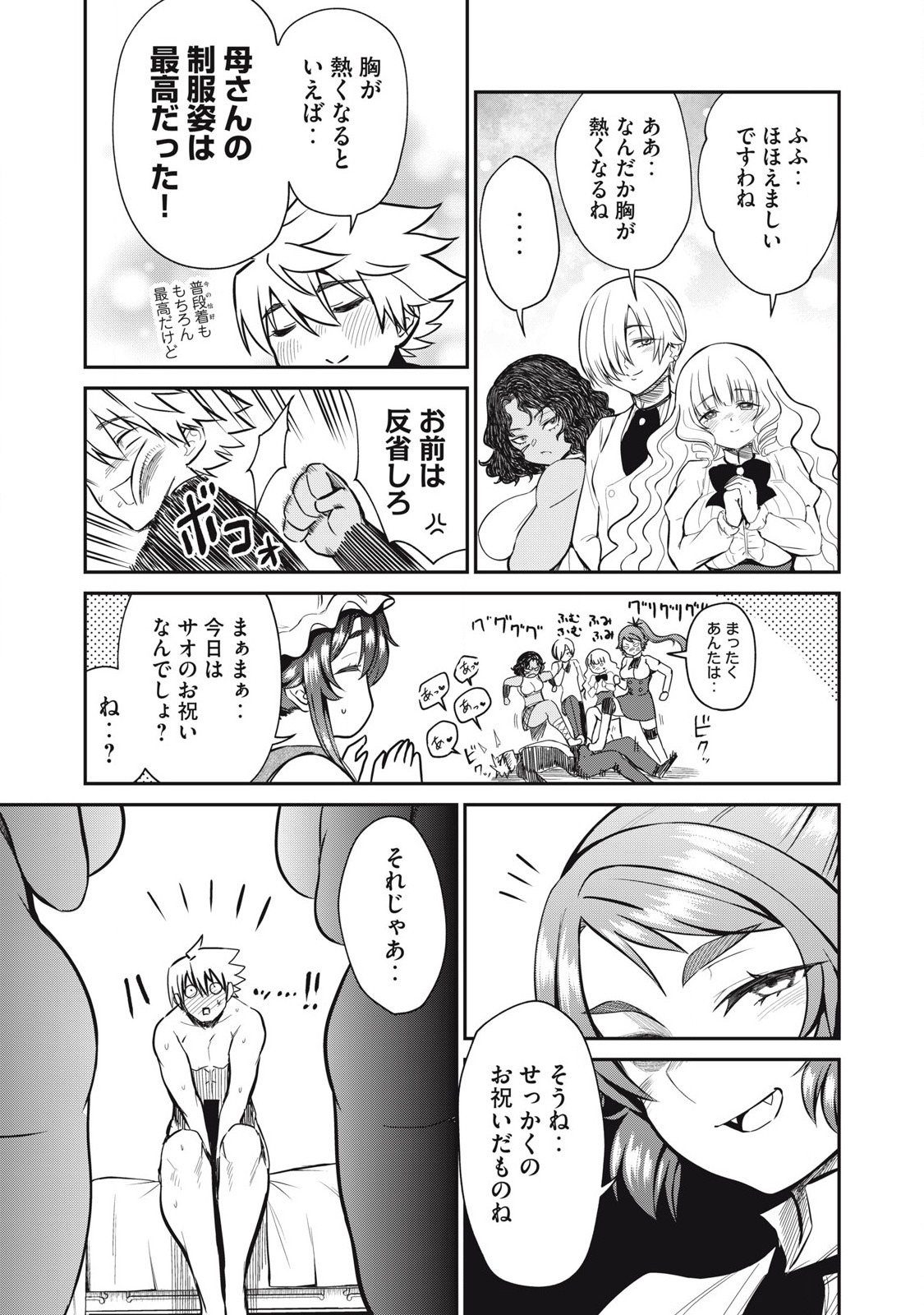 Isekai Koushoku Musou Roku: Isekai Tensei no Chie to Chikara o, Tada Hitasura ×××× Suru Tame ni Tsukau Chap 42 - Next Chap 43