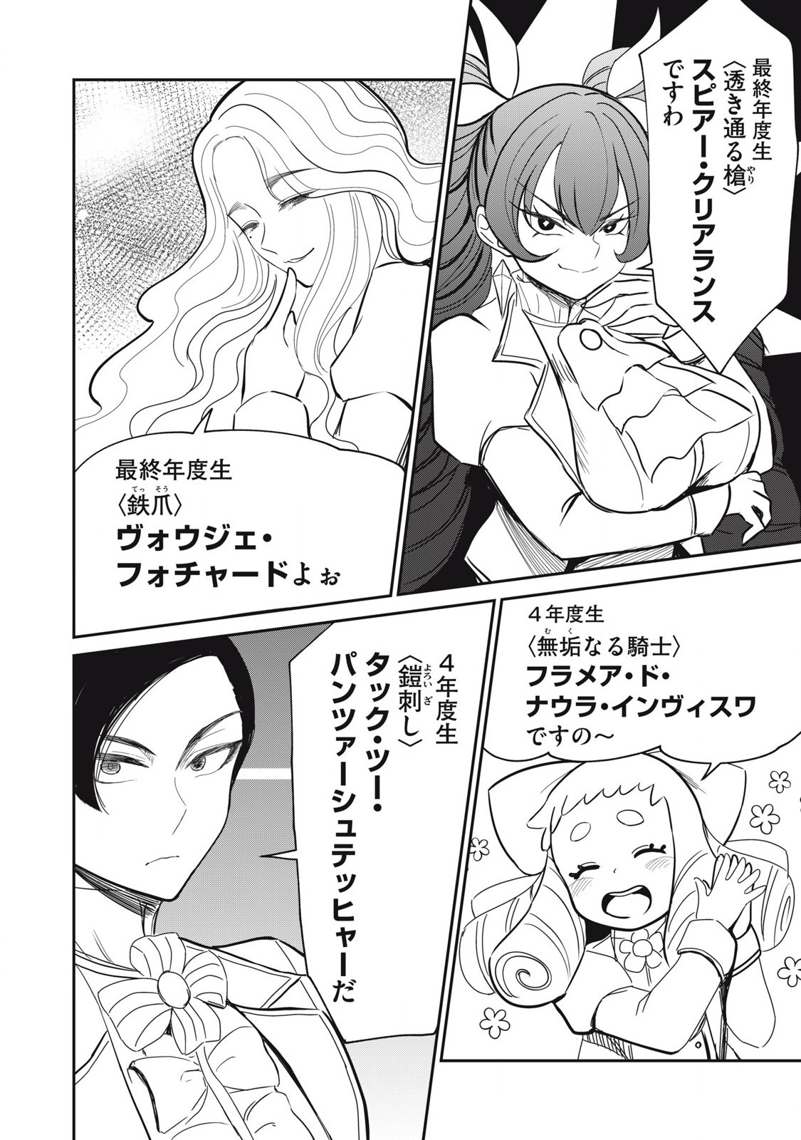 Isekai Koushoku Musou Roku: Isekai Tensei no Chie to Chikara o, Tada Hitasura ×××× Suru Tame ni Tsukau Chap 43 - Next Chap 44