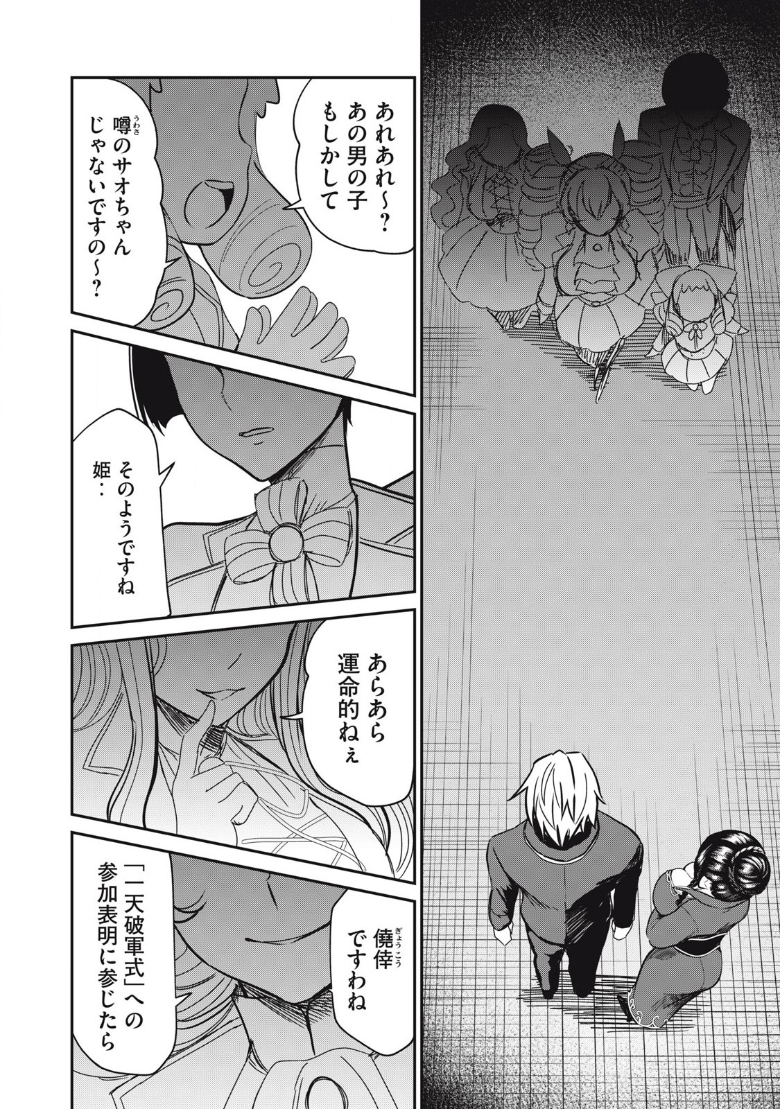 Isekai Koushoku Musou Roku: Isekai Tensei no Chie to Chikara o, Tada Hitasura ×××× Suru Tame ni Tsukau Chap 43 - Next Chap 44