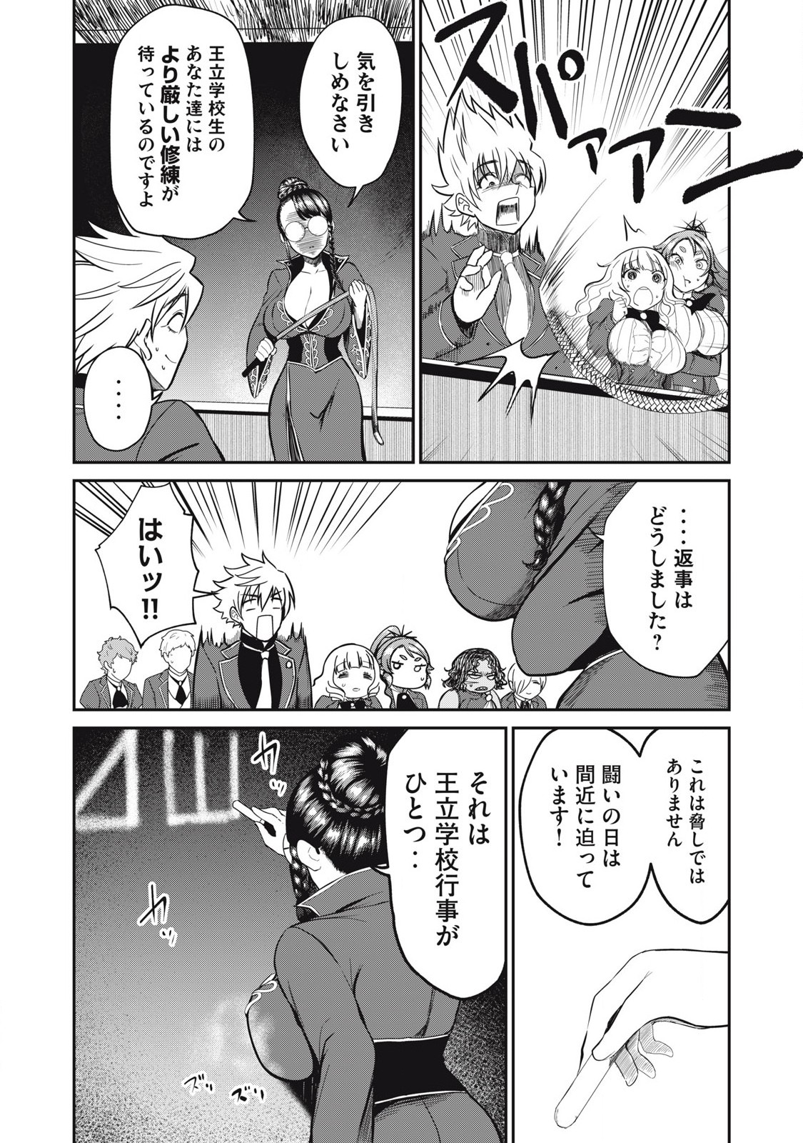 Isekai Koushoku Musou Roku: Isekai Tensei no Chie to Chikara o, Tada Hitasura ×××× Suru Tame ni Tsukau Chap 43 - Next Chap 44