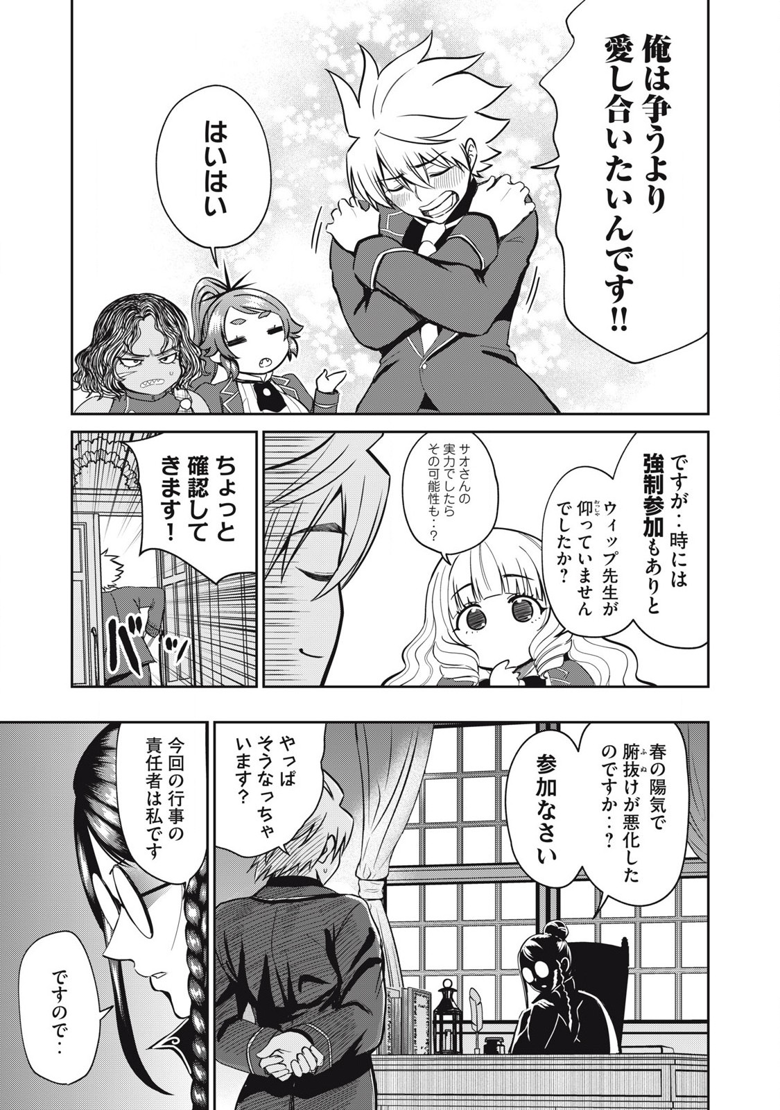 Isekai Koushoku Musou Roku: Isekai Tensei no Chie to Chikara o, Tada Hitasura ×××× Suru Tame ni Tsukau Chap 43 - Next Chap 44