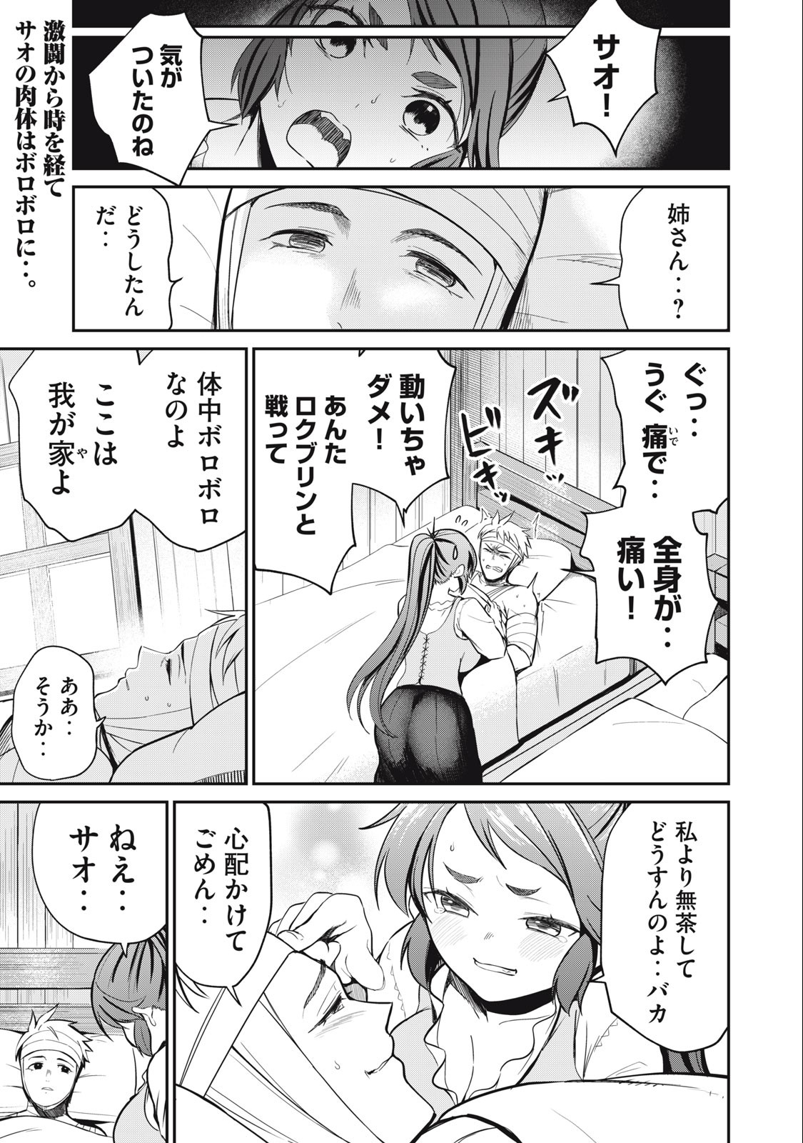 Isekai Koushoku Musou Roku: Isekai Tensei no Chie to Chikara o, Tada Hitasura ×××× Suru Tame ni Tsukau Chap 5 - Next Chap 6