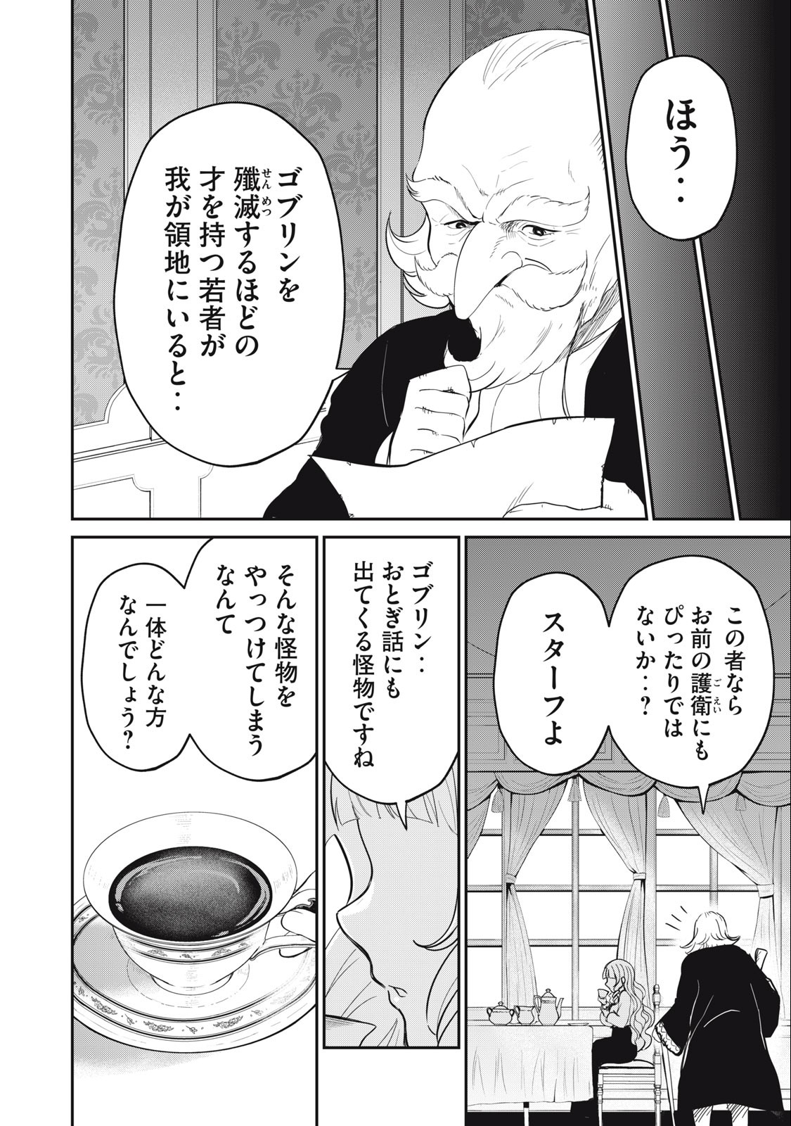 Isekai Koushoku Musou Roku: Isekai Tensei no Chie to Chikara o, Tada Hitasura ×××× Suru Tame ni Tsukau Chap 5 - Next Chap 6