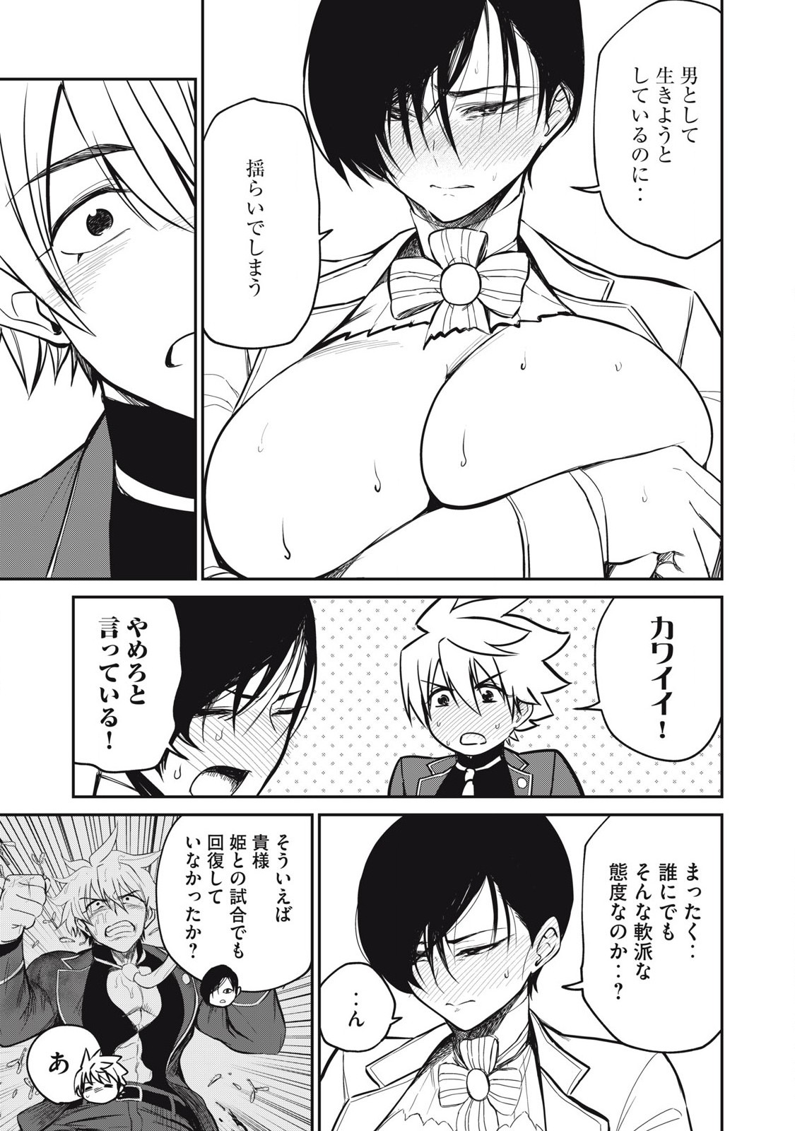 Isekai Koushoku Musou Roku: Isekai Tensei no Chie to Chikara o, Tada Hitasura ×××× Suru Tame ni Tsukau Chap 50 - Next Chap 51