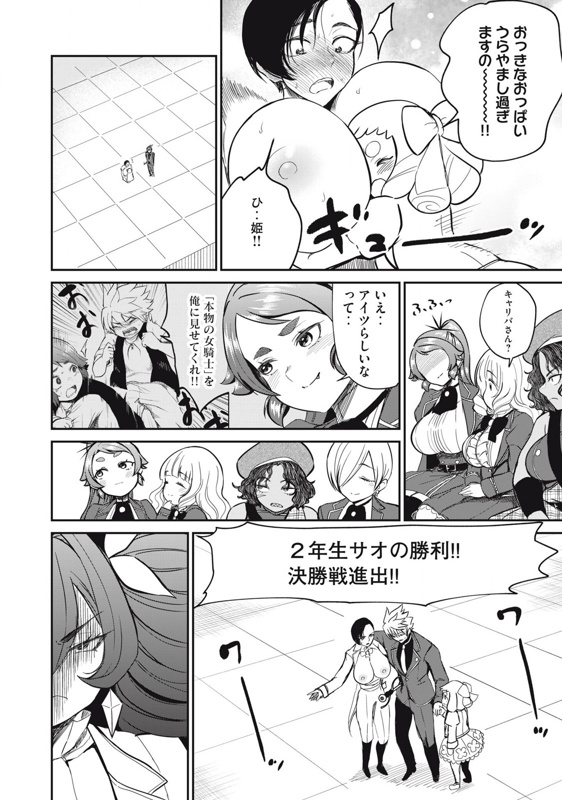 Isekai Koushoku Musou Roku: Isekai Tensei no Chie to Chikara o, Tada Hitasura ×××× Suru Tame ni Tsukau Chap 50 - Next Chap 51