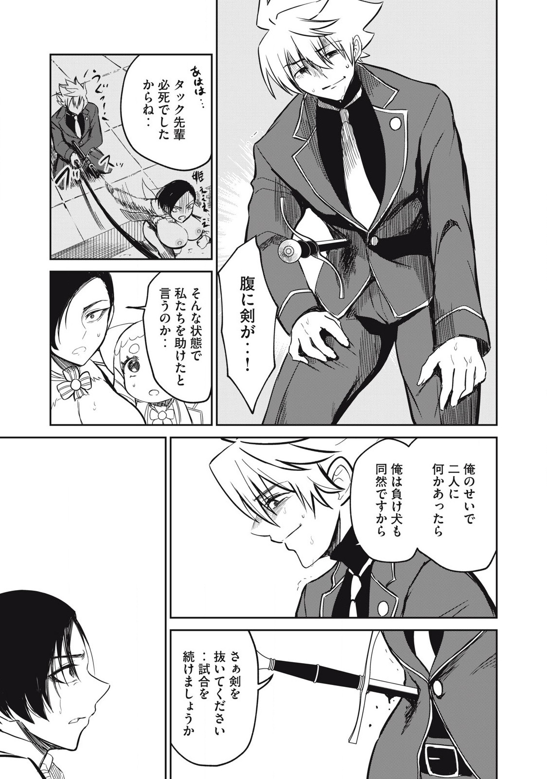 Isekai Koushoku Musou Roku: Isekai Tensei no Chie to Chikara o, Tada Hitasura ×××× Suru Tame ni Tsukau Chap 50 - Next Chap 51