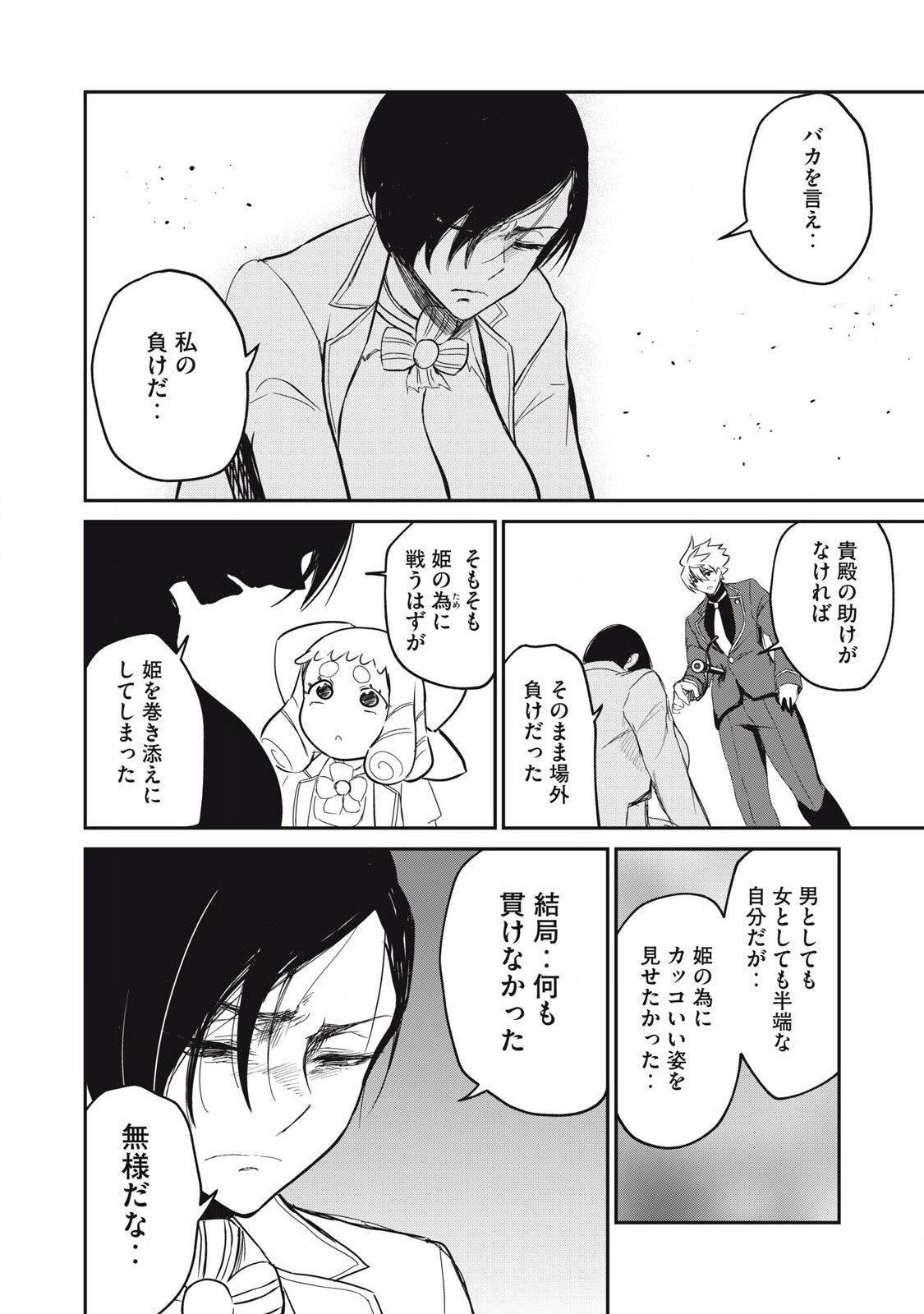 Isekai Koushoku Musou Roku: Isekai Tensei no Chie to Chikara o, Tada Hitasura ×××× Suru Tame ni Tsukau Chap 50 - Next Chap 51