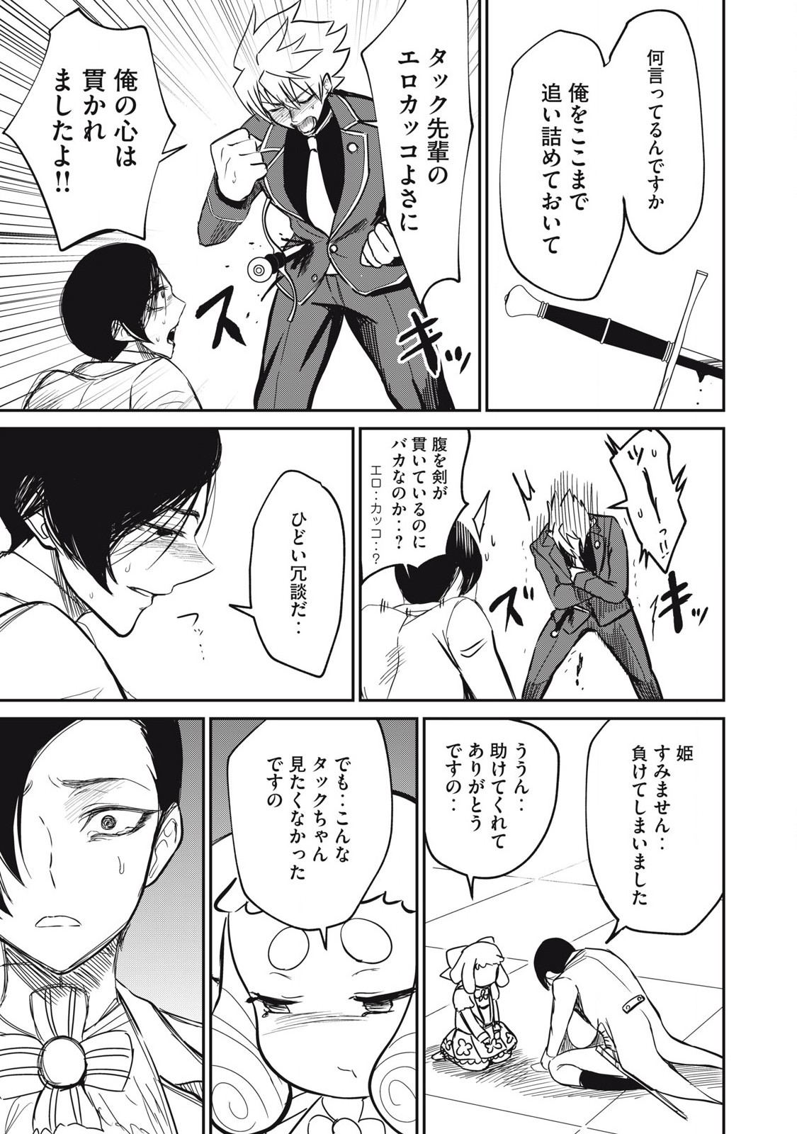 Isekai Koushoku Musou Roku: Isekai Tensei no Chie to Chikara o, Tada Hitasura ×××× Suru Tame ni Tsukau Chap 50 - Next Chap 51