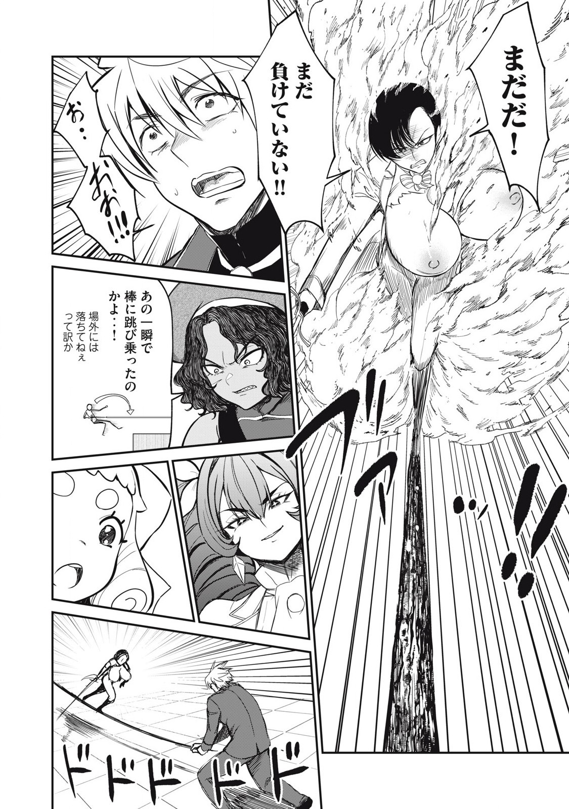 Isekai Koushoku Musou Roku: Isekai Tensei no Chie to Chikara o, Tada Hitasura ×××× Suru Tame ni Tsukau Chap 50 - Next Chap 51