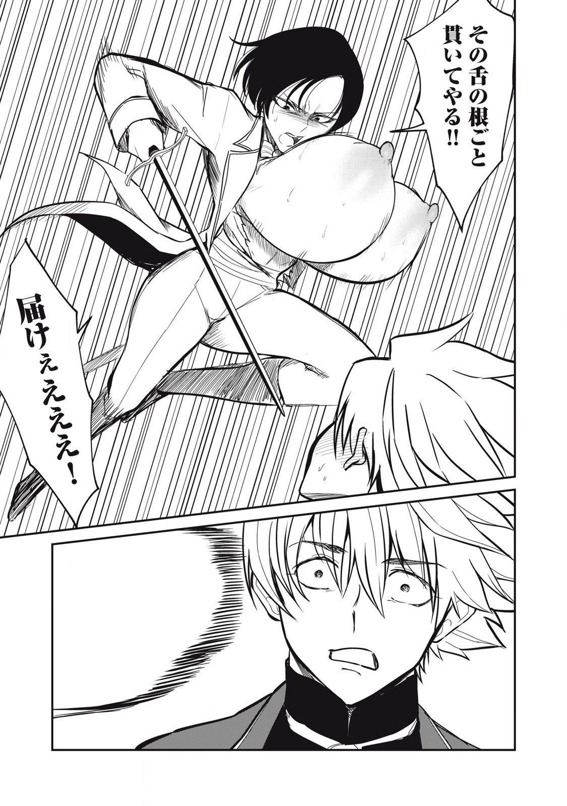 Isekai Koushoku Musou Roku: Isekai Tensei no Chie to Chikara o, Tada Hitasura ×××× Suru Tame ni Tsukau Chap 50 - Next Chap 51