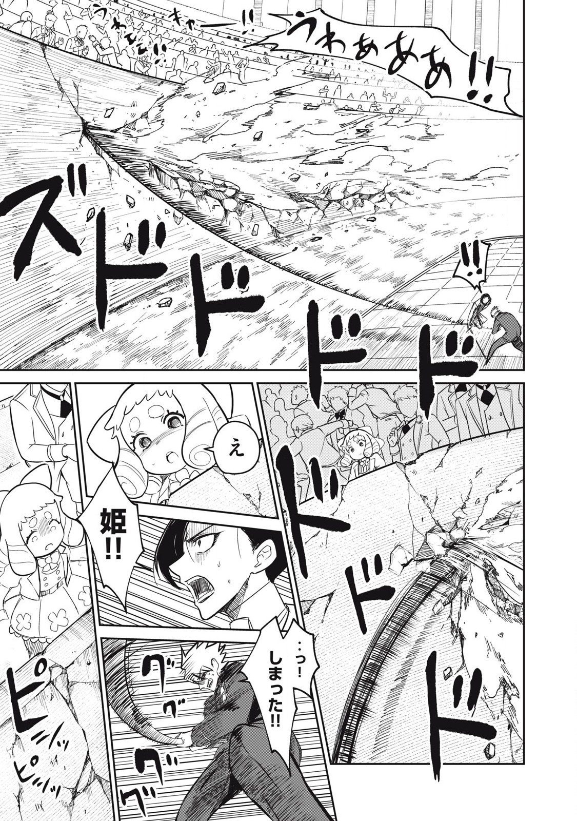 Isekai Koushoku Musou Roku: Isekai Tensei no Chie to Chikara o, Tada Hitasura ×××× Suru Tame ni Tsukau Chap 50 - Next Chap 51