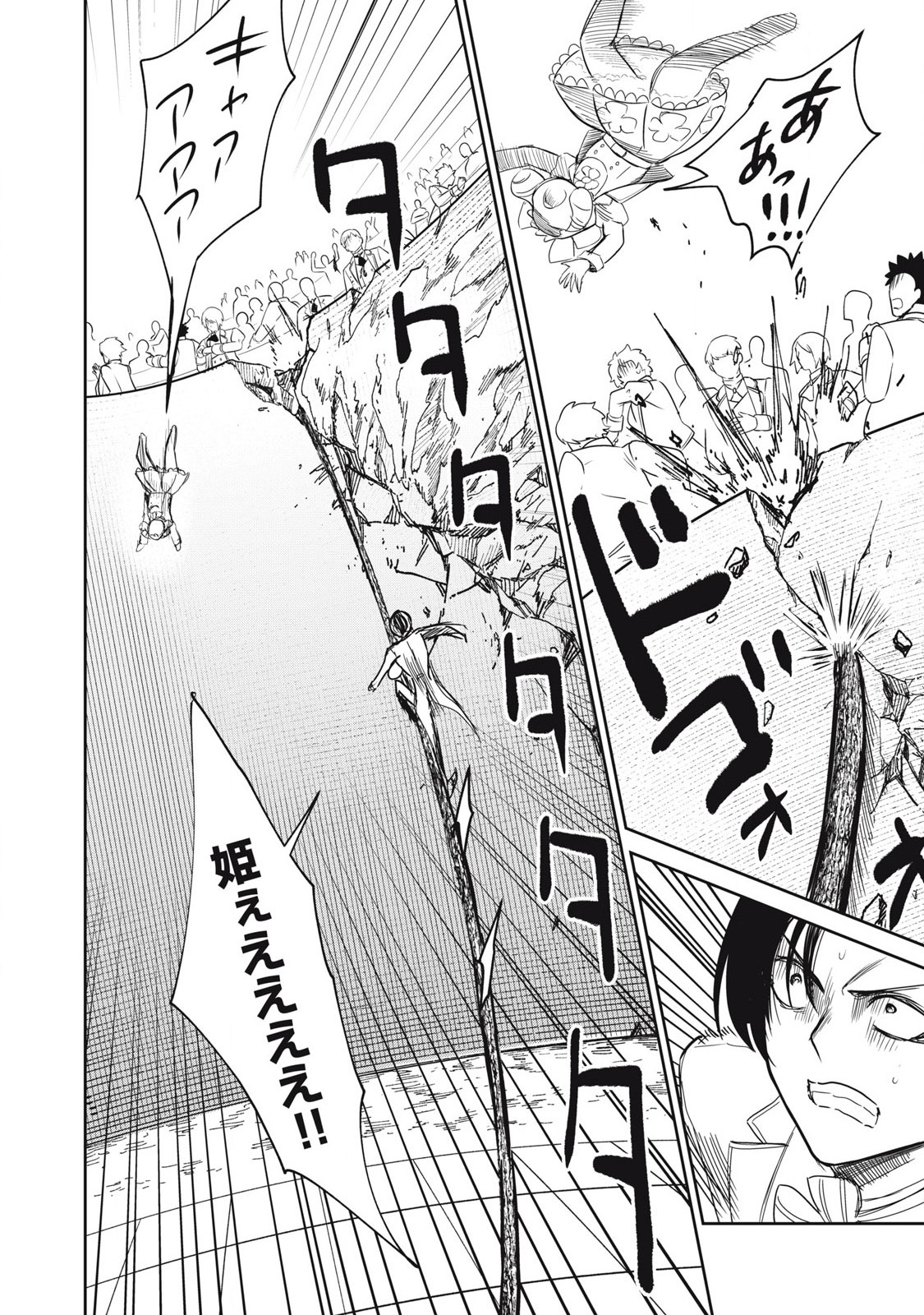 Isekai Koushoku Musou Roku: Isekai Tensei no Chie to Chikara o, Tada Hitasura ×××× Suru Tame ni Tsukau Chap 50 - Next Chap 51