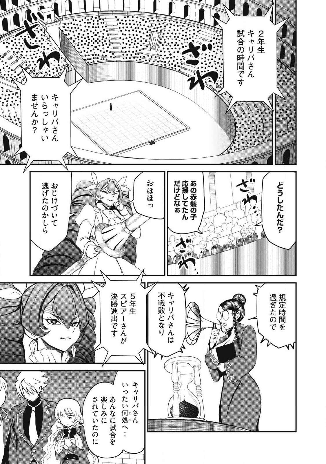 Isekai Koushoku Musou Roku: Isekai Tensei no Chie to Chikara o, Tada Hitasura ×××× Suru Tame ni Tsukau Chap 51 - Next Chap 52