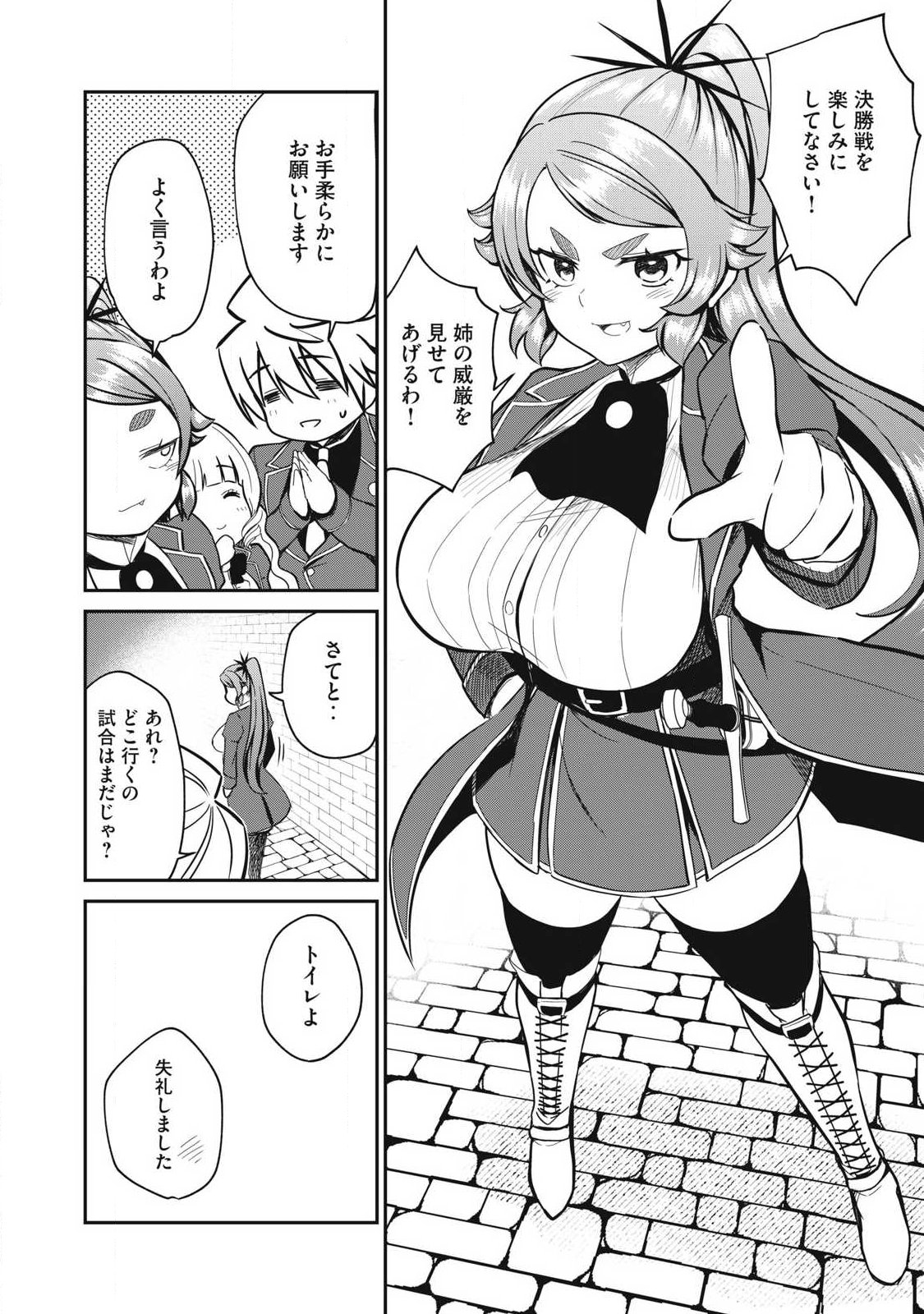 Isekai Koushoku Musou Roku: Isekai Tensei no Chie to Chikara o, Tada Hitasura ×××× Suru Tame ni Tsukau Chap 51 - Next Chap 52