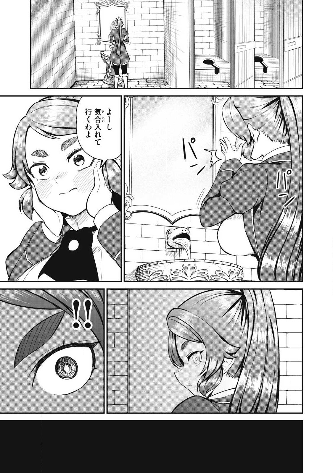 Isekai Koushoku Musou Roku: Isekai Tensei no Chie to Chikara o, Tada Hitasura ×××× Suru Tame ni Tsukau Chap 51 - Next Chap 52