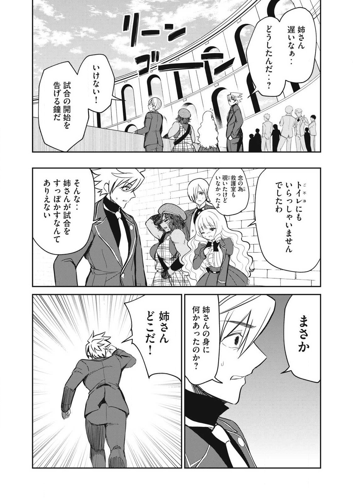 Isekai Koushoku Musou Roku: Isekai Tensei no Chie to Chikara o, Tada Hitasura ×××× Suru Tame ni Tsukau Chap 51 - Next Chap 52