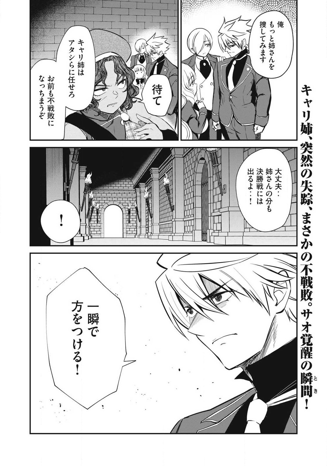 Isekai Koushoku Musou Roku: Isekai Tensei no Chie to Chikara o, Tada Hitasura ×××× Suru Tame ni Tsukau Chap 51 - Next Chap 52