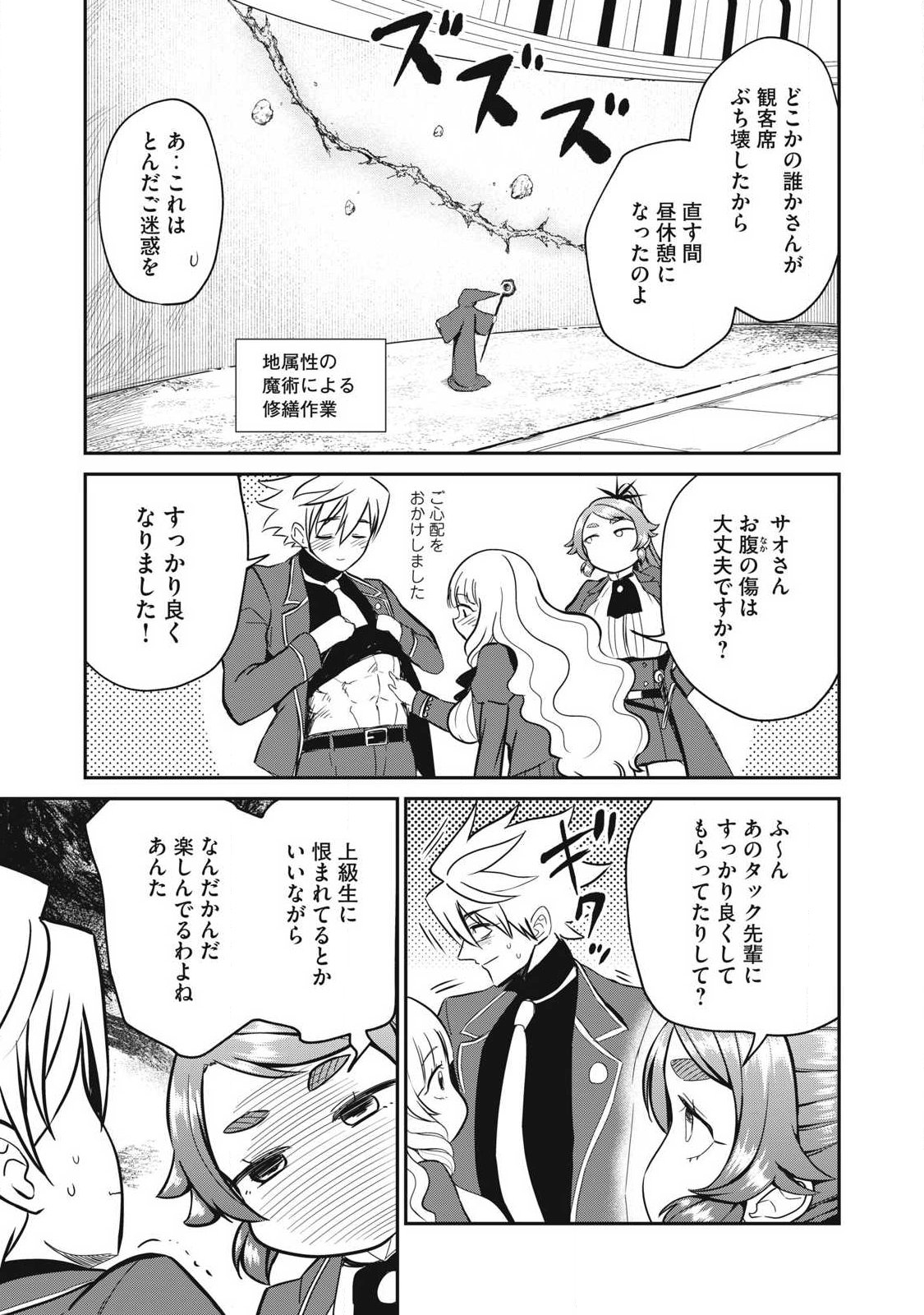 Isekai Koushoku Musou Roku: Isekai Tensei no Chie to Chikara o, Tada Hitasura ×××× Suru Tame ni Tsukau Chap 51 - Next Chap 52