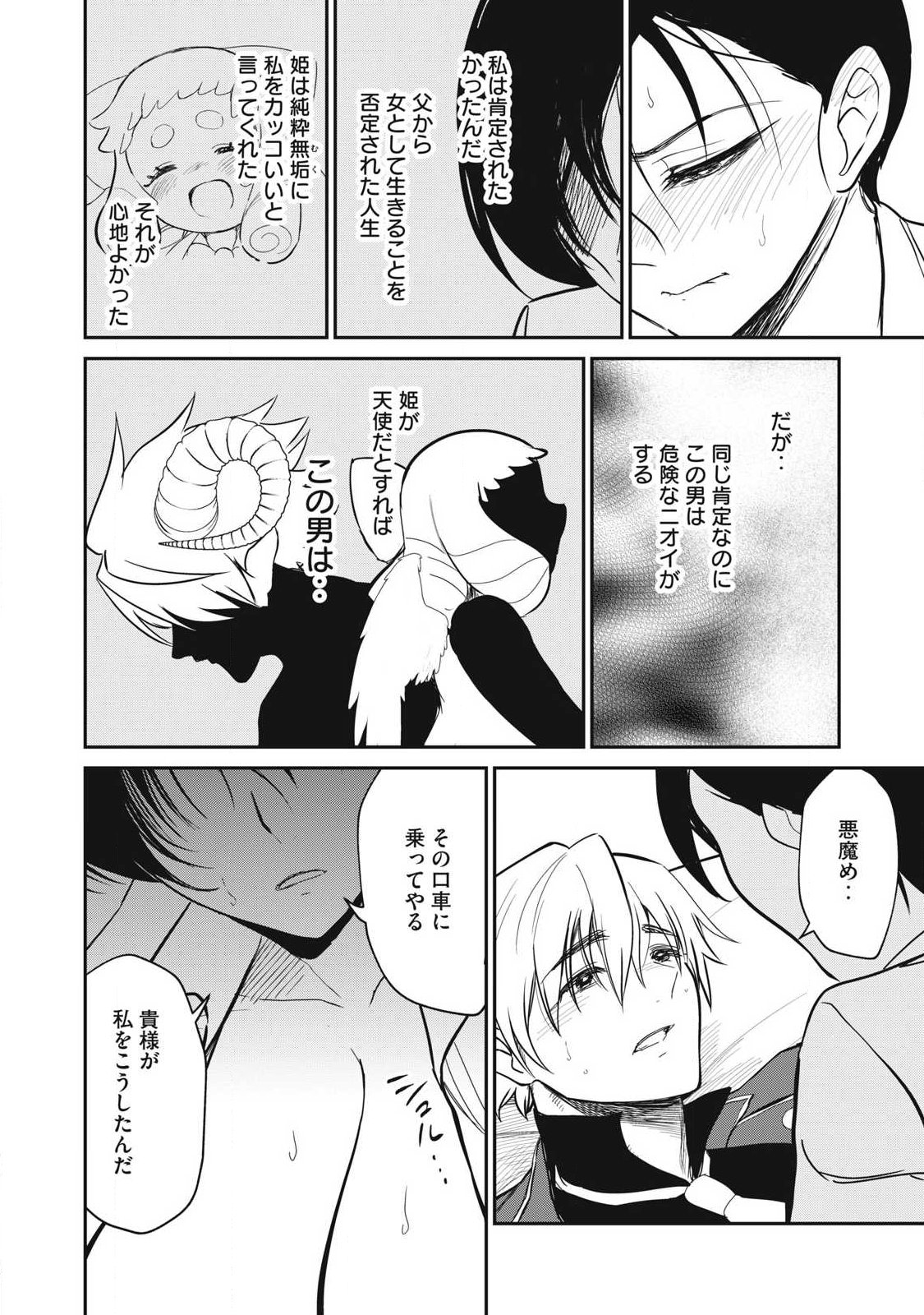 Isekai Koushoku Musou Roku: Isekai Tensei no Chie to Chikara o, Tada Hitasura ×××× Suru Tame ni Tsukau Chap 51 - Next Chap 52