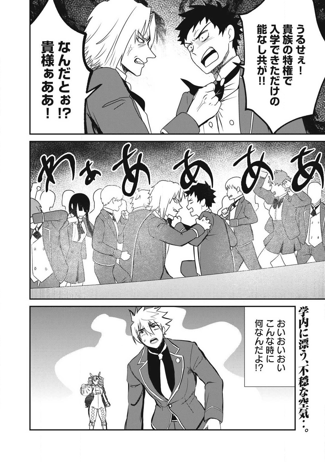 Isekai Koushoku Musou Roku: Isekai Tensei no Chie to Chikara o, Tada Hitasura ×××× Suru Tame ni Tsukau Chap 52 - Next Chap 53