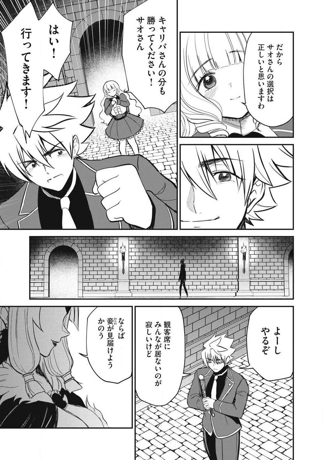 Isekai Koushoku Musou Roku: Isekai Tensei no Chie to Chikara o, Tada Hitasura ×××× Suru Tame ni Tsukau Chap 52 - Next Chap 53