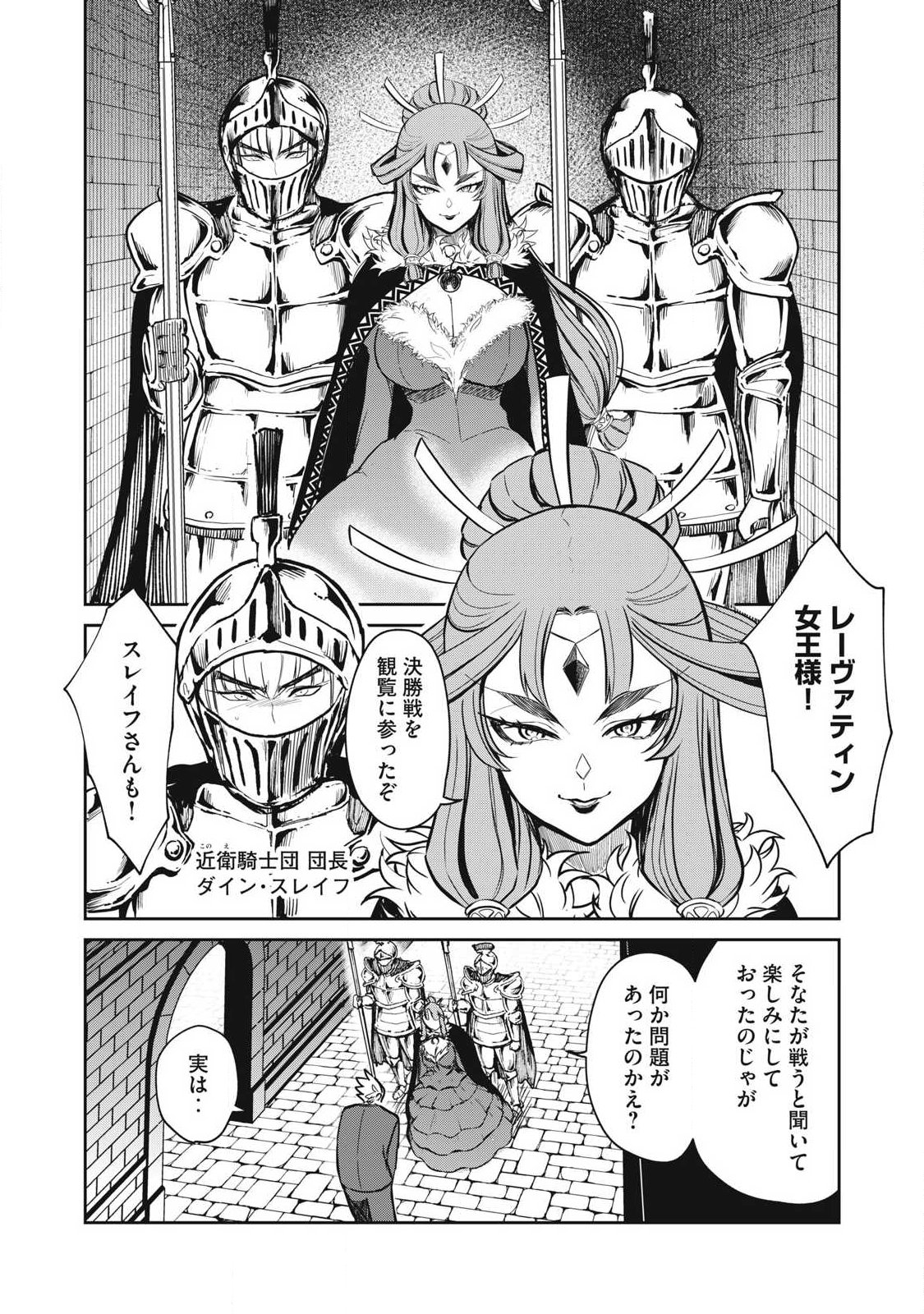 Isekai Koushoku Musou Roku: Isekai Tensei no Chie to Chikara o, Tada Hitasura ×××× Suru Tame ni Tsukau Chap 52 - Next Chap 53