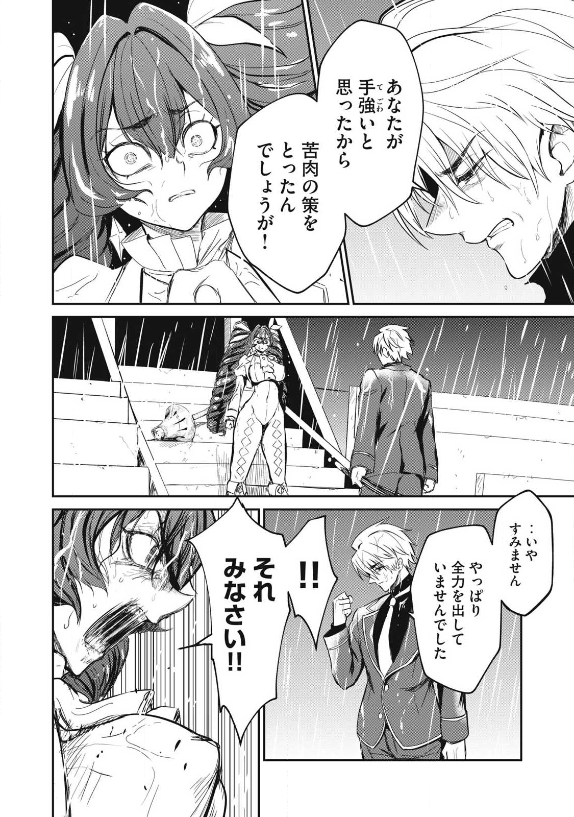 Isekai Koushoku Musou Roku: Isekai Tensei no Chie to Chikara o, Tada Hitasura ×××× Suru Tame ni Tsukau Chap 53 - Next Chap 54