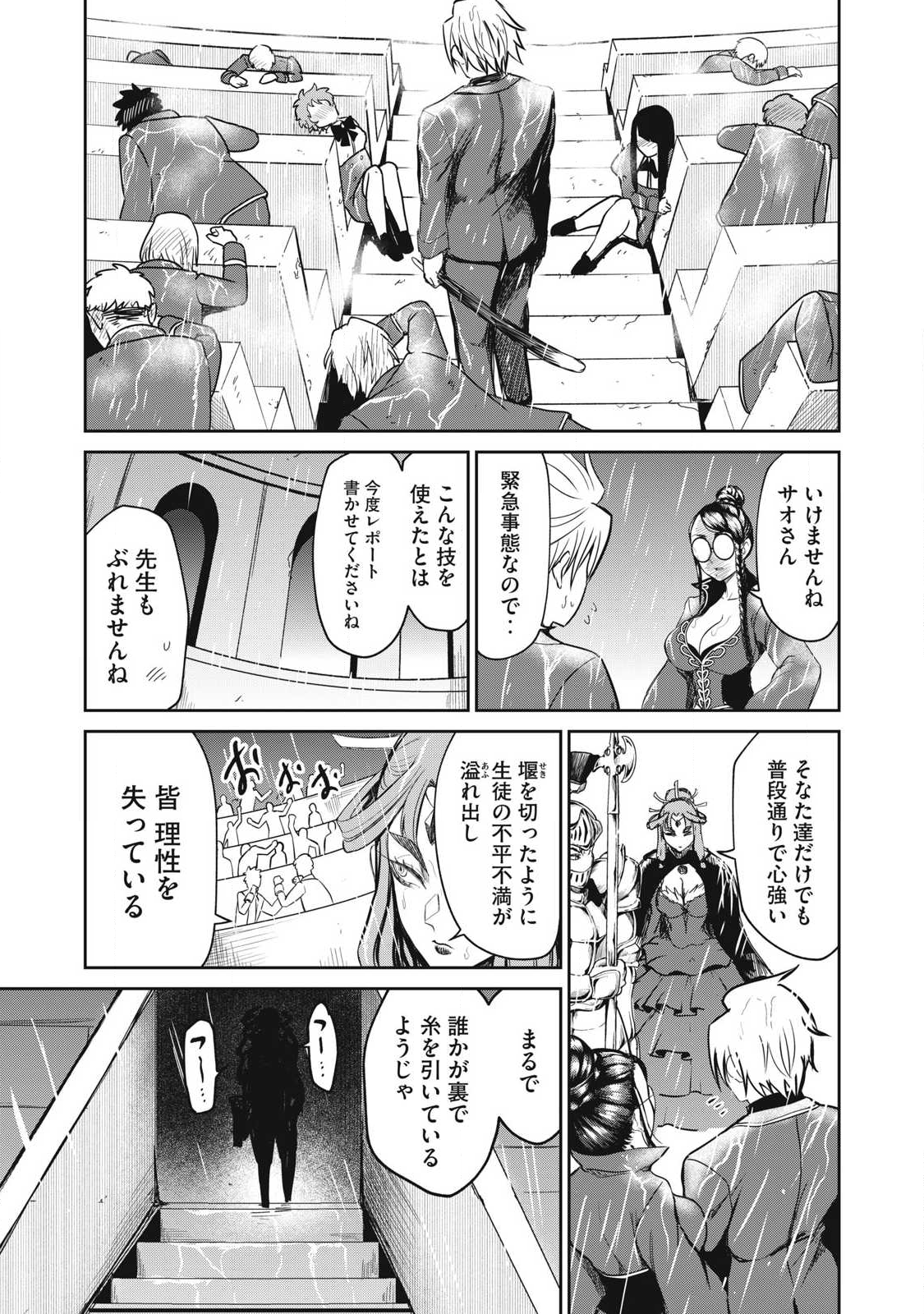 Isekai Koushoku Musou Roku: Isekai Tensei no Chie to Chikara o, Tada Hitasura ×××× Suru Tame ni Tsukau Chap 53 - Next Chap 54