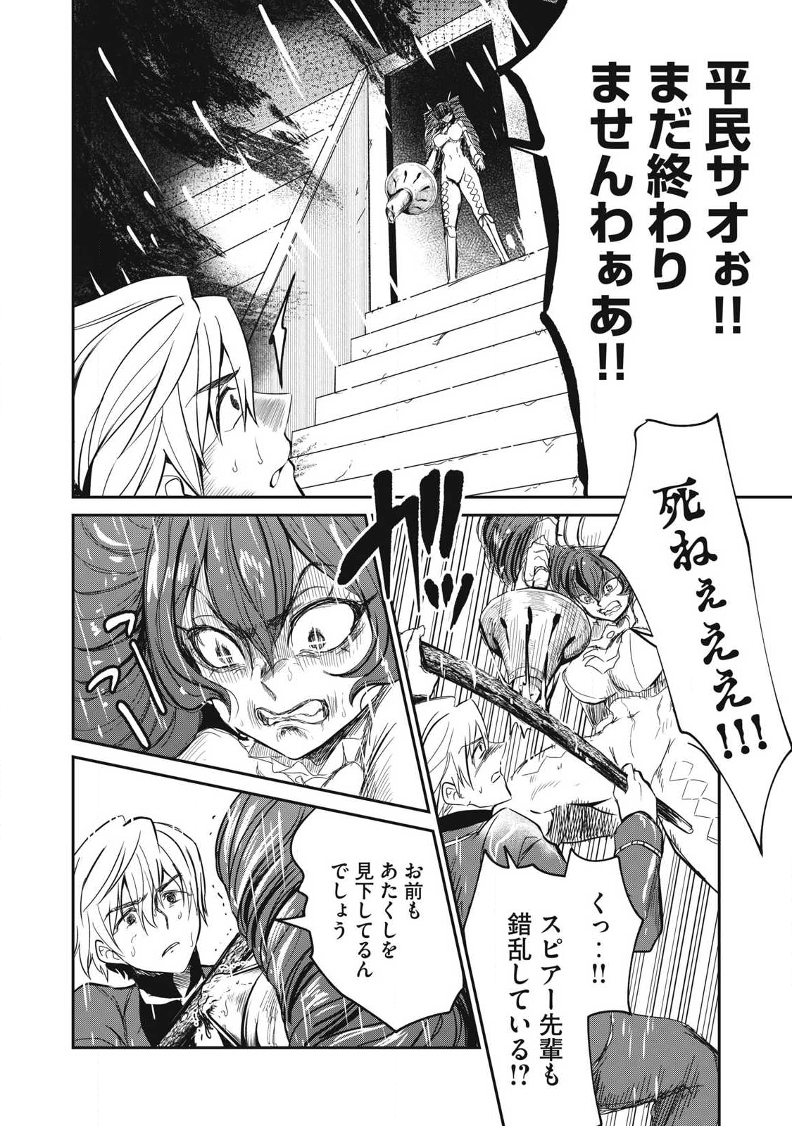 Isekai Koushoku Musou Roku: Isekai Tensei no Chie to Chikara o, Tada Hitasura ×××× Suru Tame ni Tsukau Chap 53 - Next Chap 54