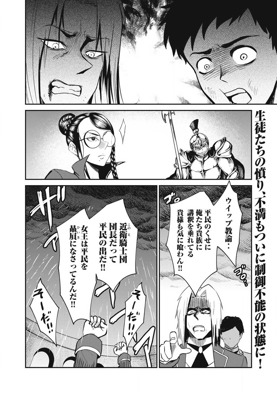 Isekai Koushoku Musou Roku: Isekai Tensei no Chie to Chikara o, Tada Hitasura ×××× Suru Tame ni Tsukau Chap 53 - Next Chap 54